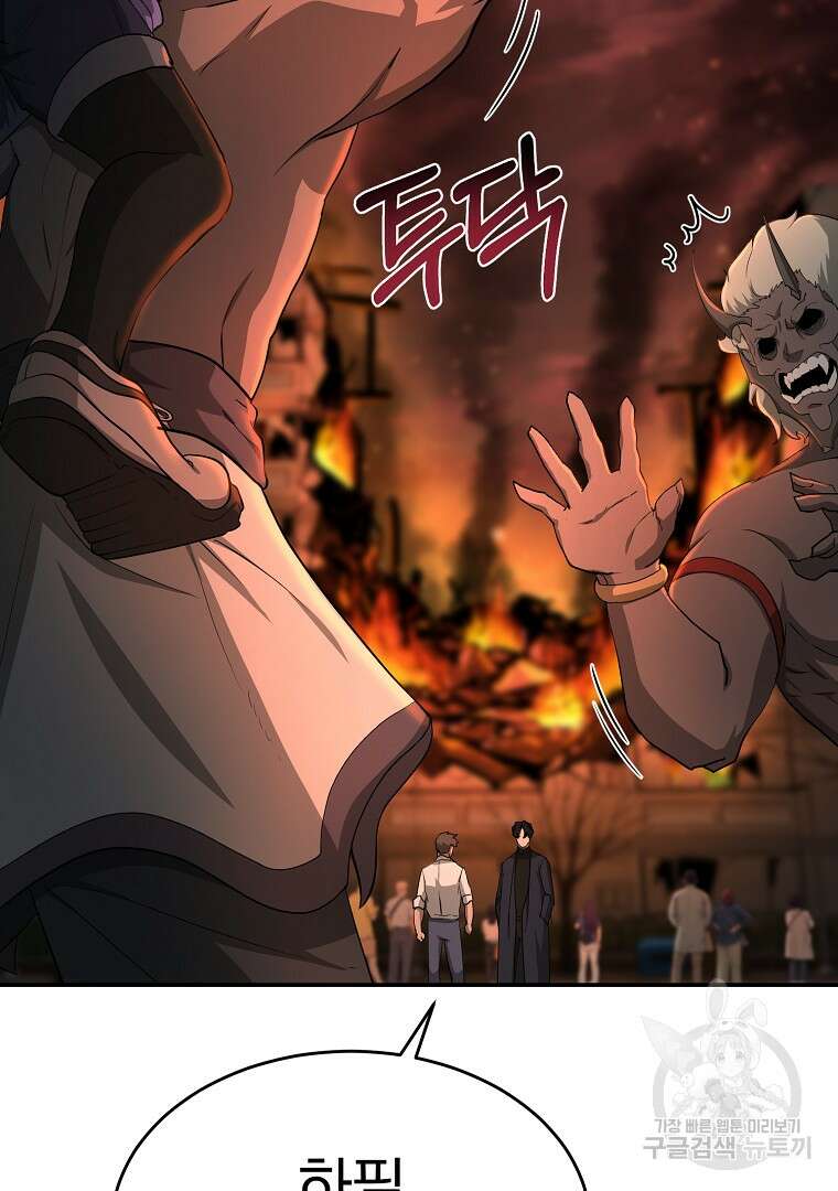 회귀한 아포칼립스의 폭군 18화 10