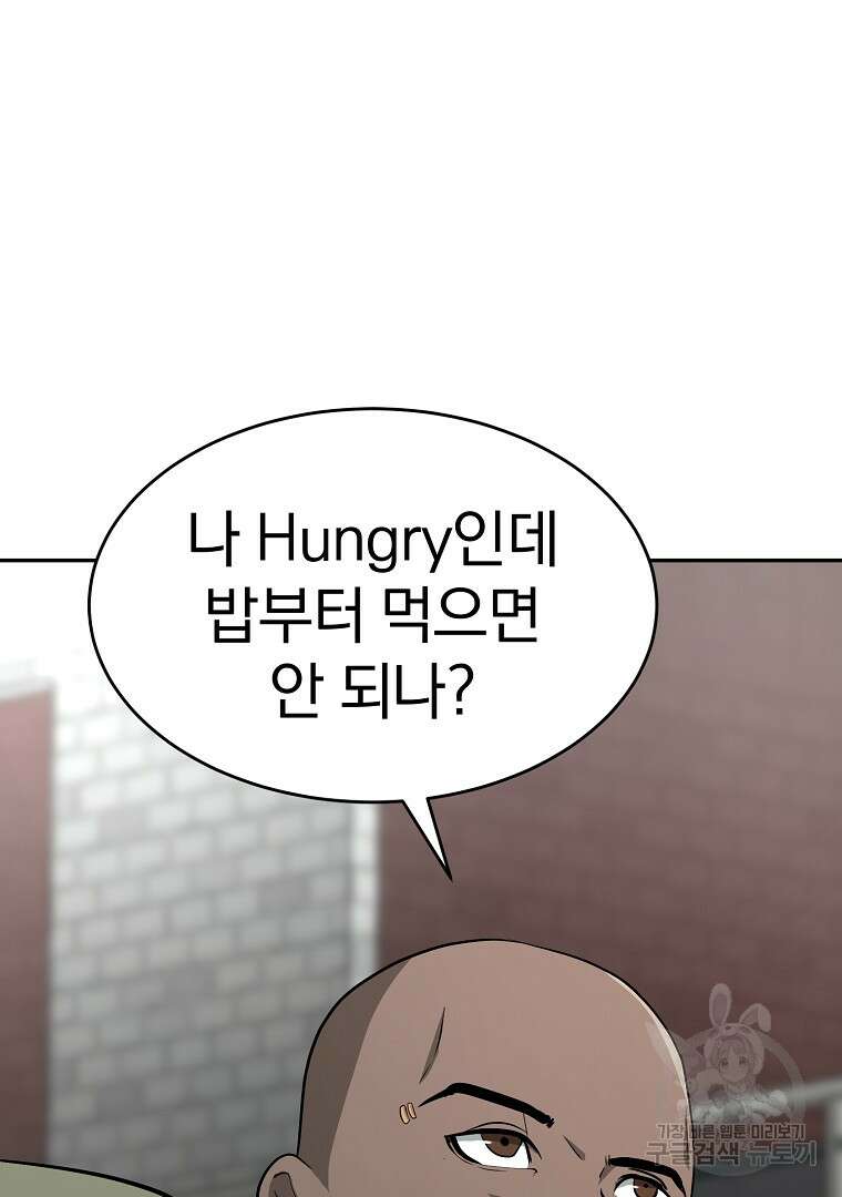 회귀한 아포칼립스의 폭군 18화 92