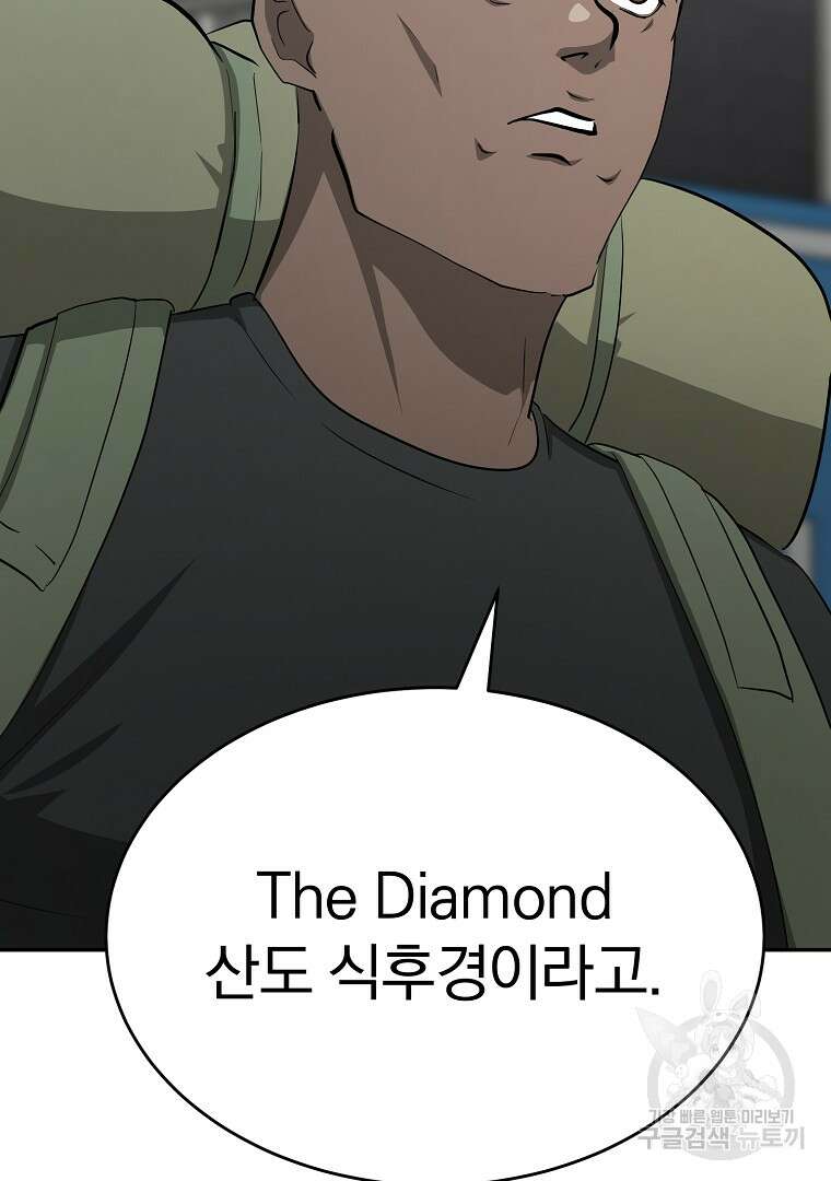 회귀한 아포칼립스의 폭군 18화 93