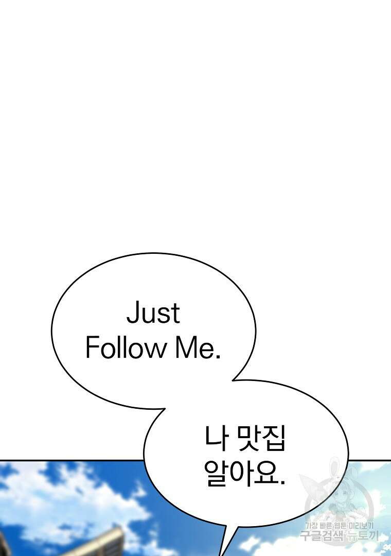 회귀한 아포칼립스의 폭군 18화 99