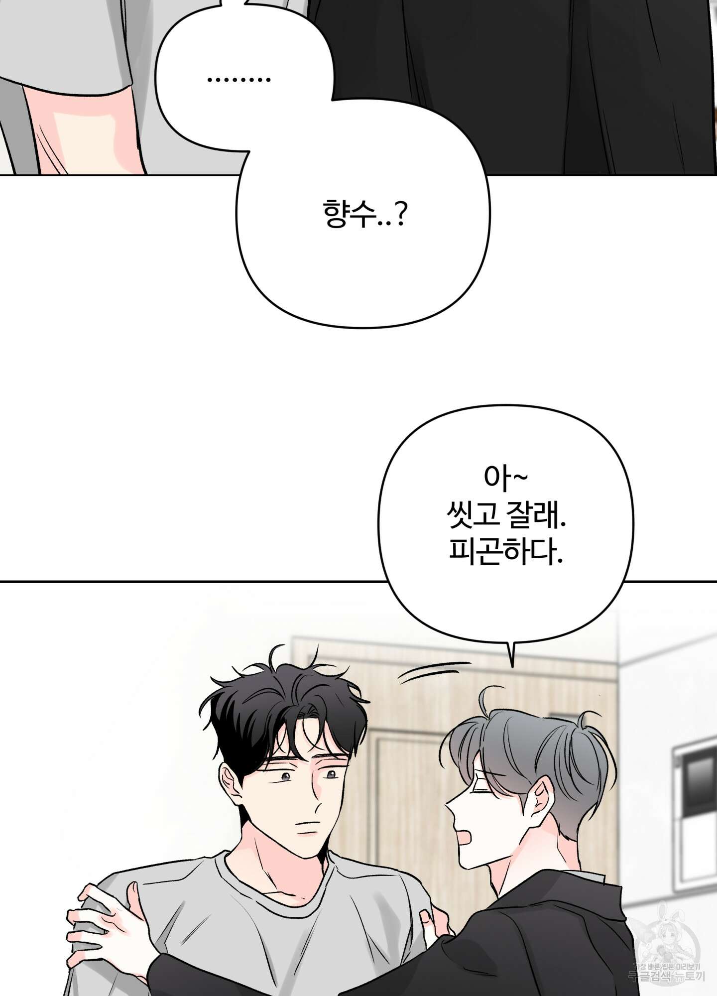연하공 수난기 시즌2 21화 2