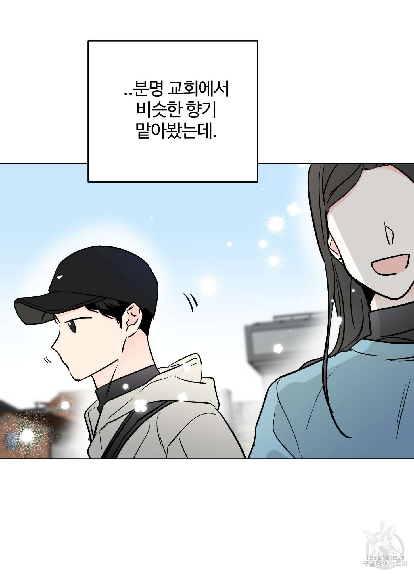 연하공 수난기 시즌2 21화 13