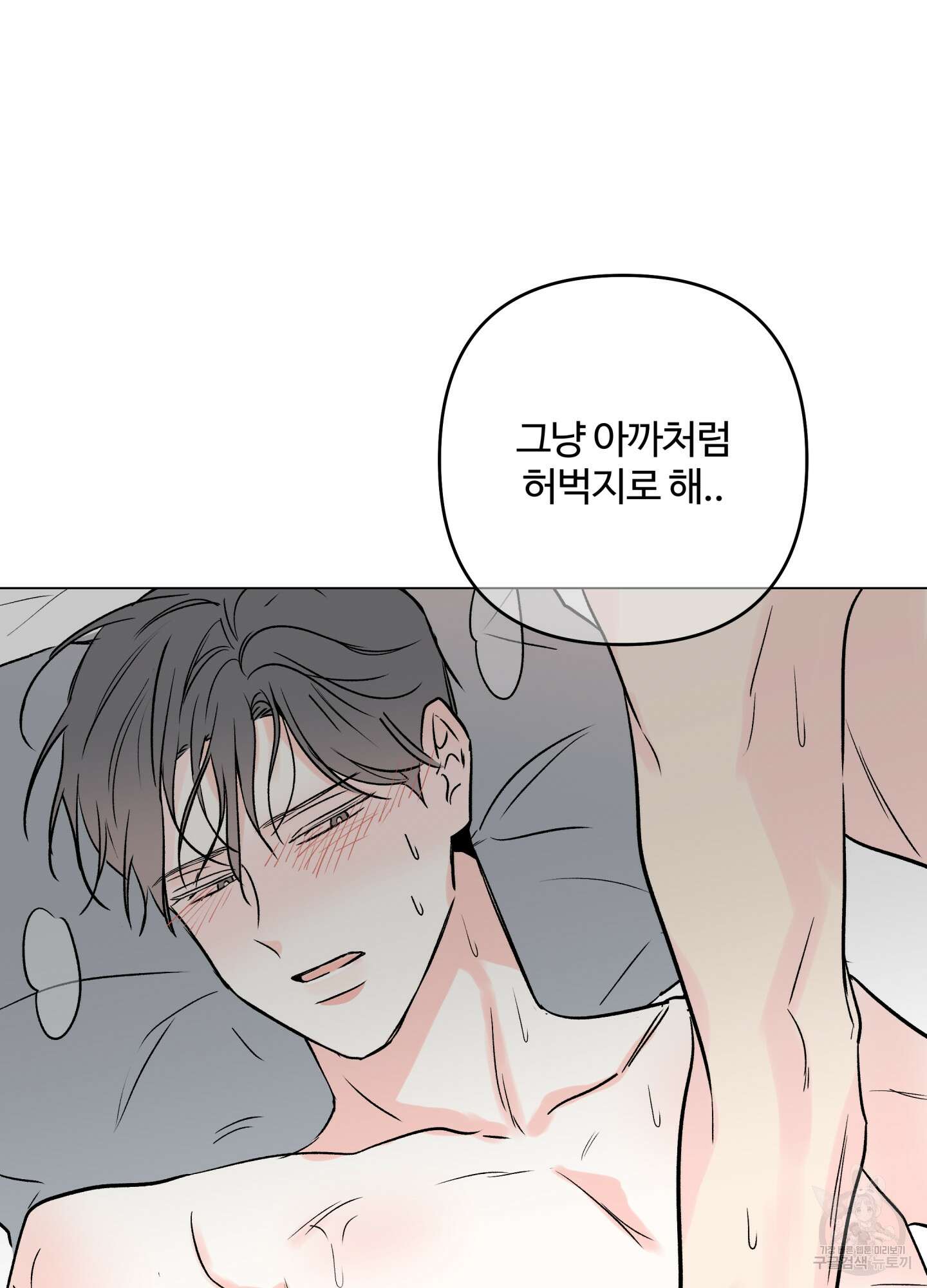연하공 수난기 시즌2 21화 14