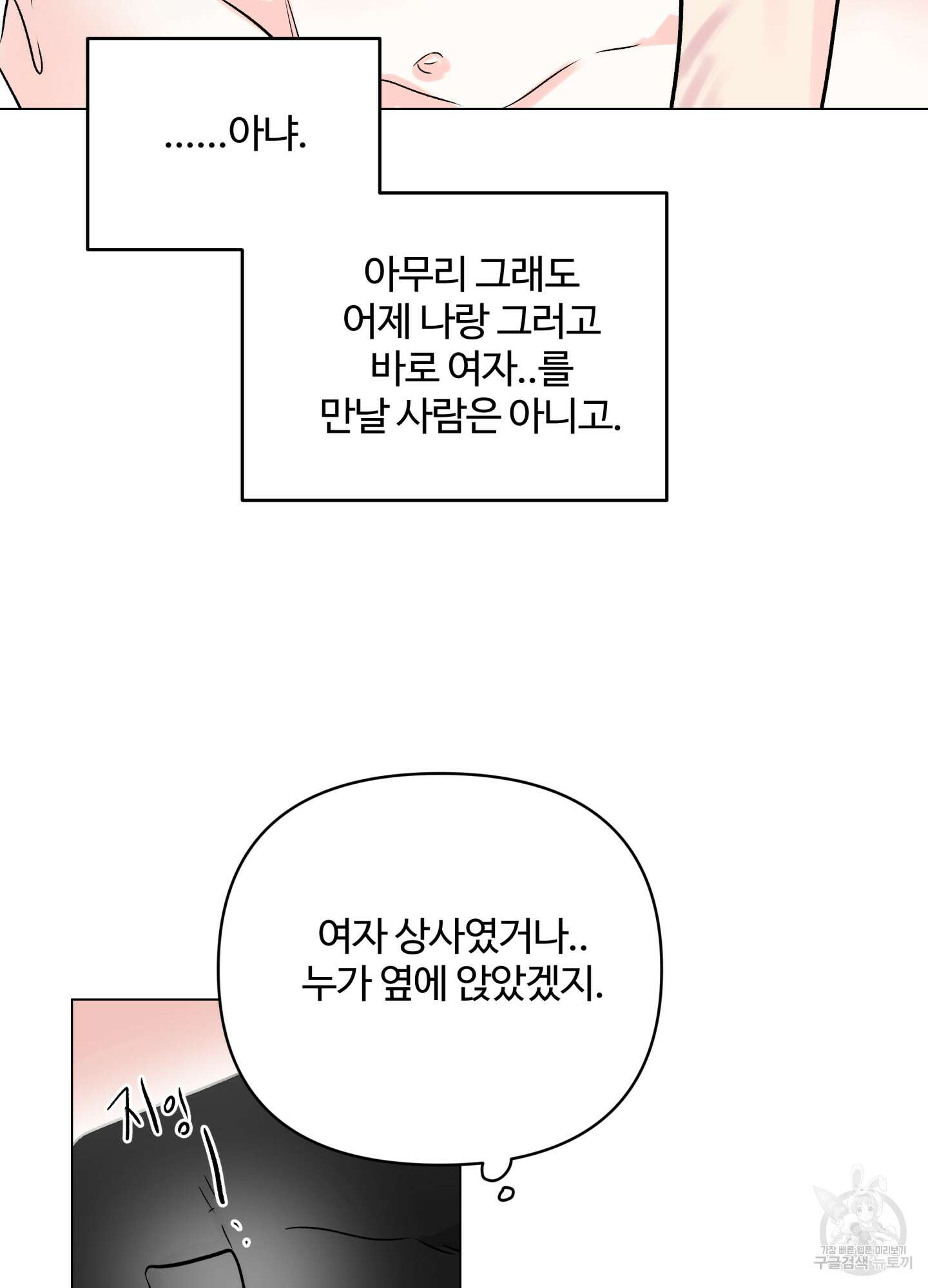 연하공 수난기 시즌2 21화 15