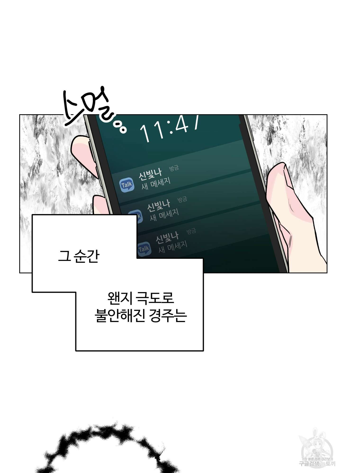 연하공 수난기 시즌2 21화 17