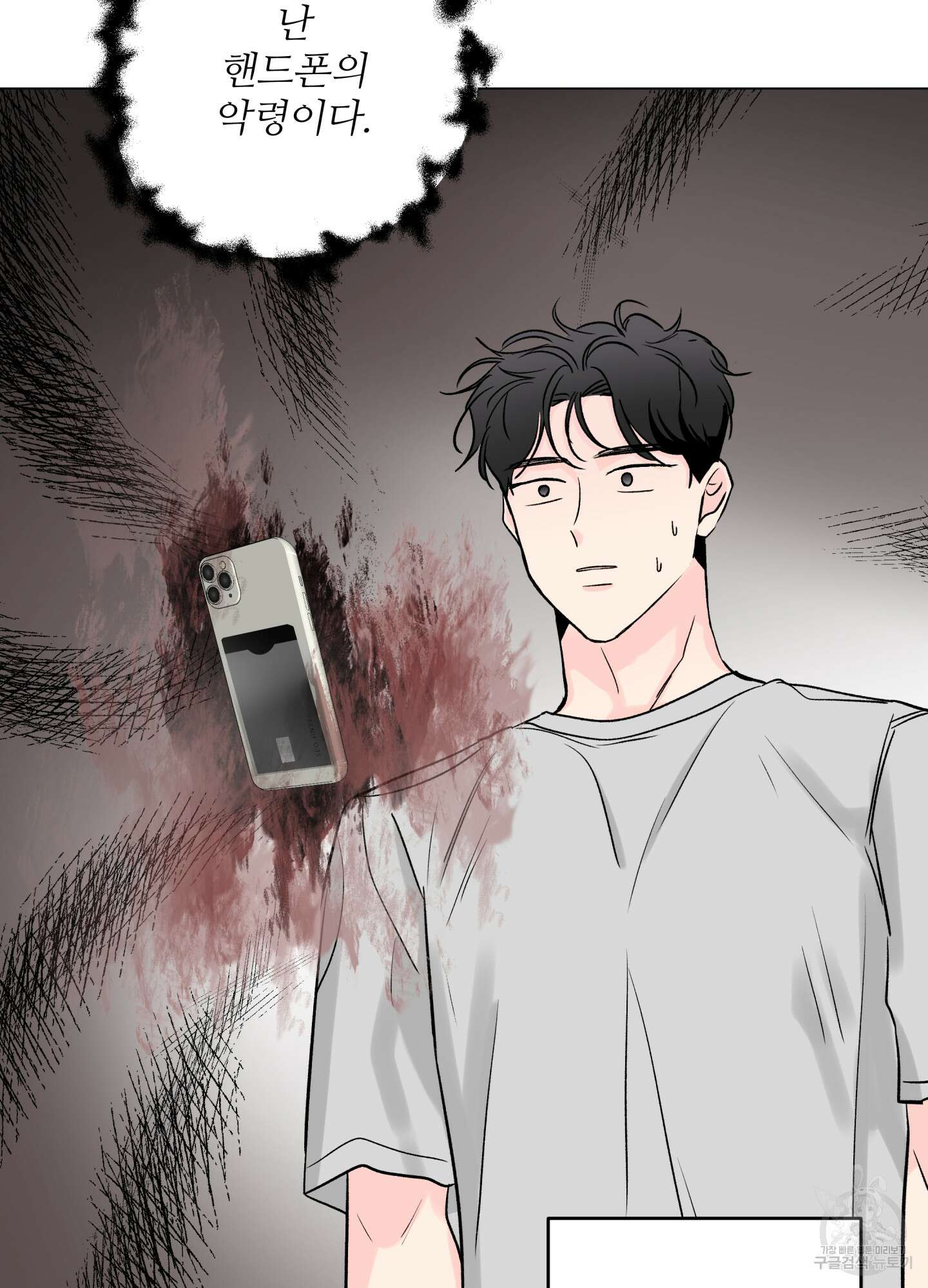 연하공 수난기 시즌2 21화 18