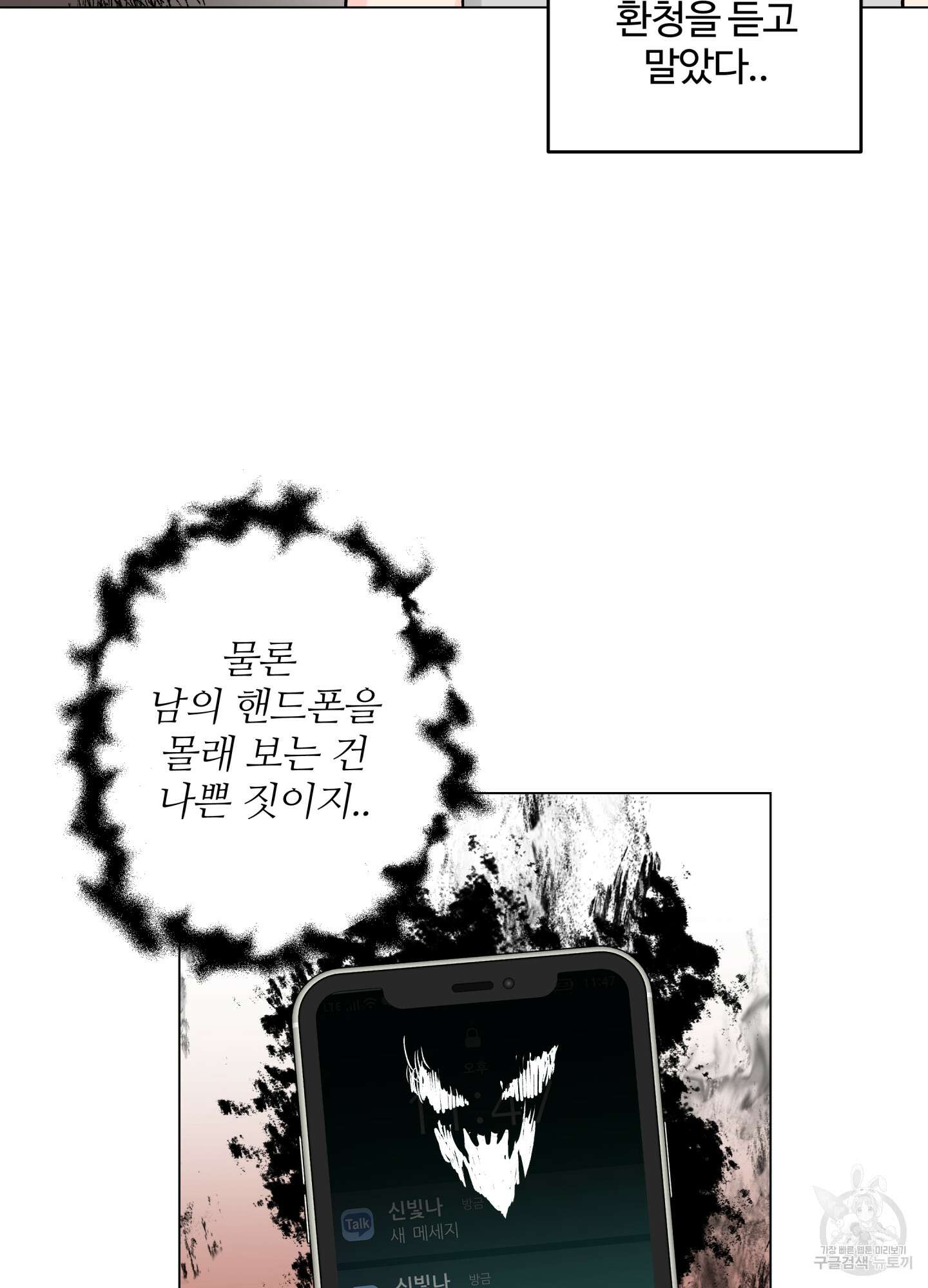 연하공 수난기 시즌2 21화 19