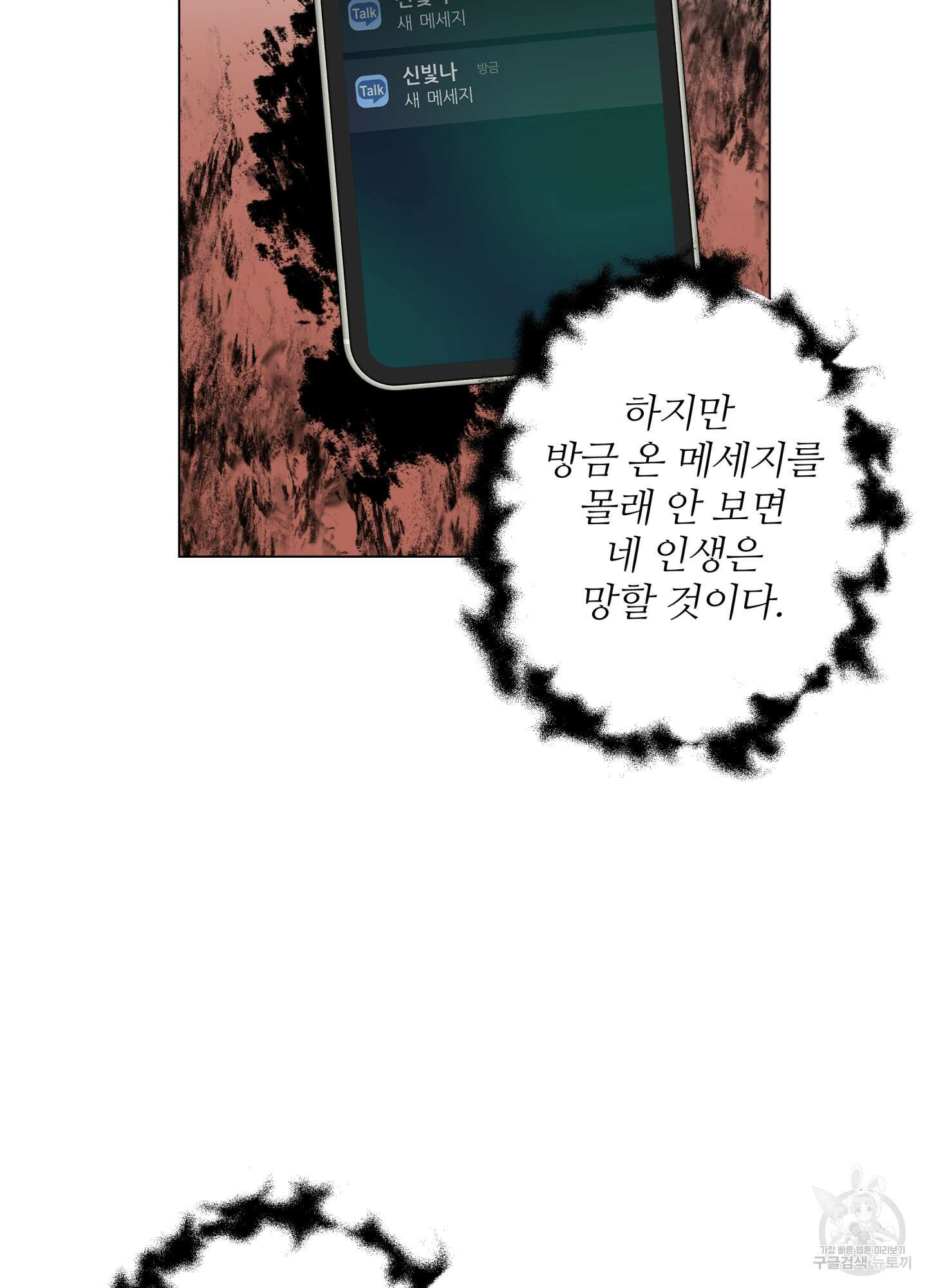 연하공 수난기 시즌2 21화 20