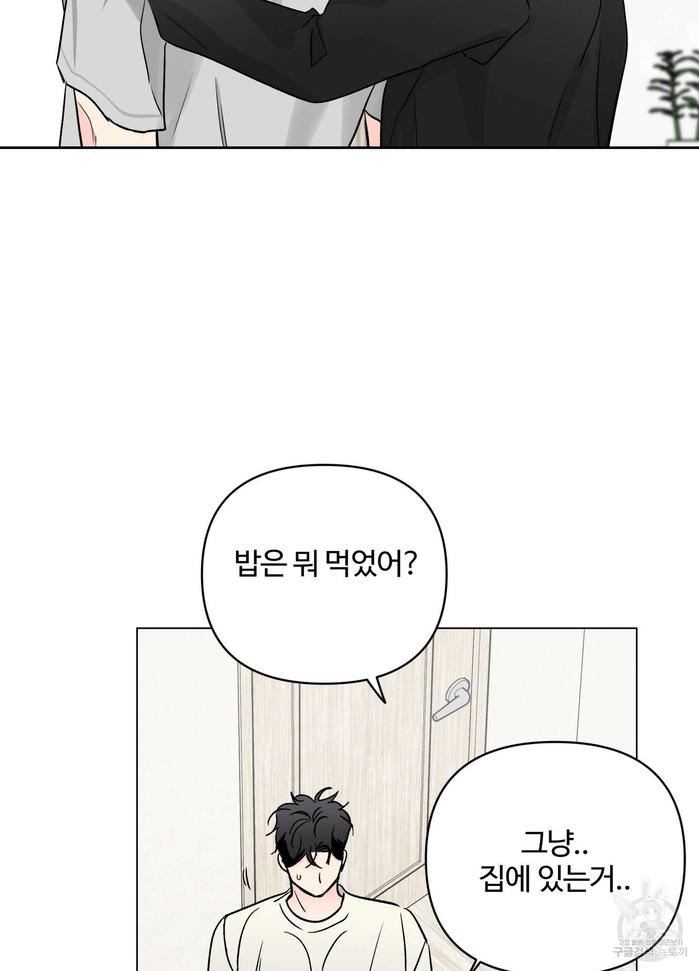 연하공 수난기 시즌2 21화 3