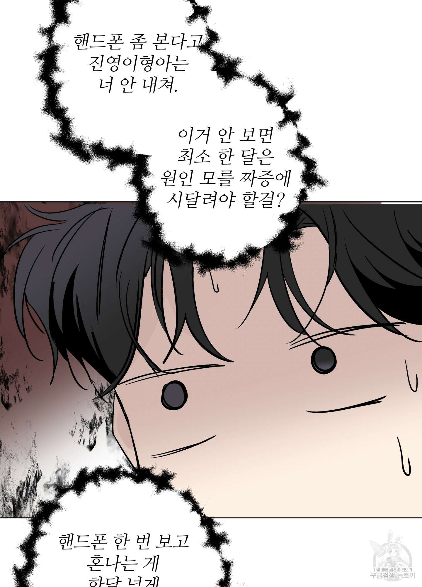 연하공 수난기 시즌2 21화 21