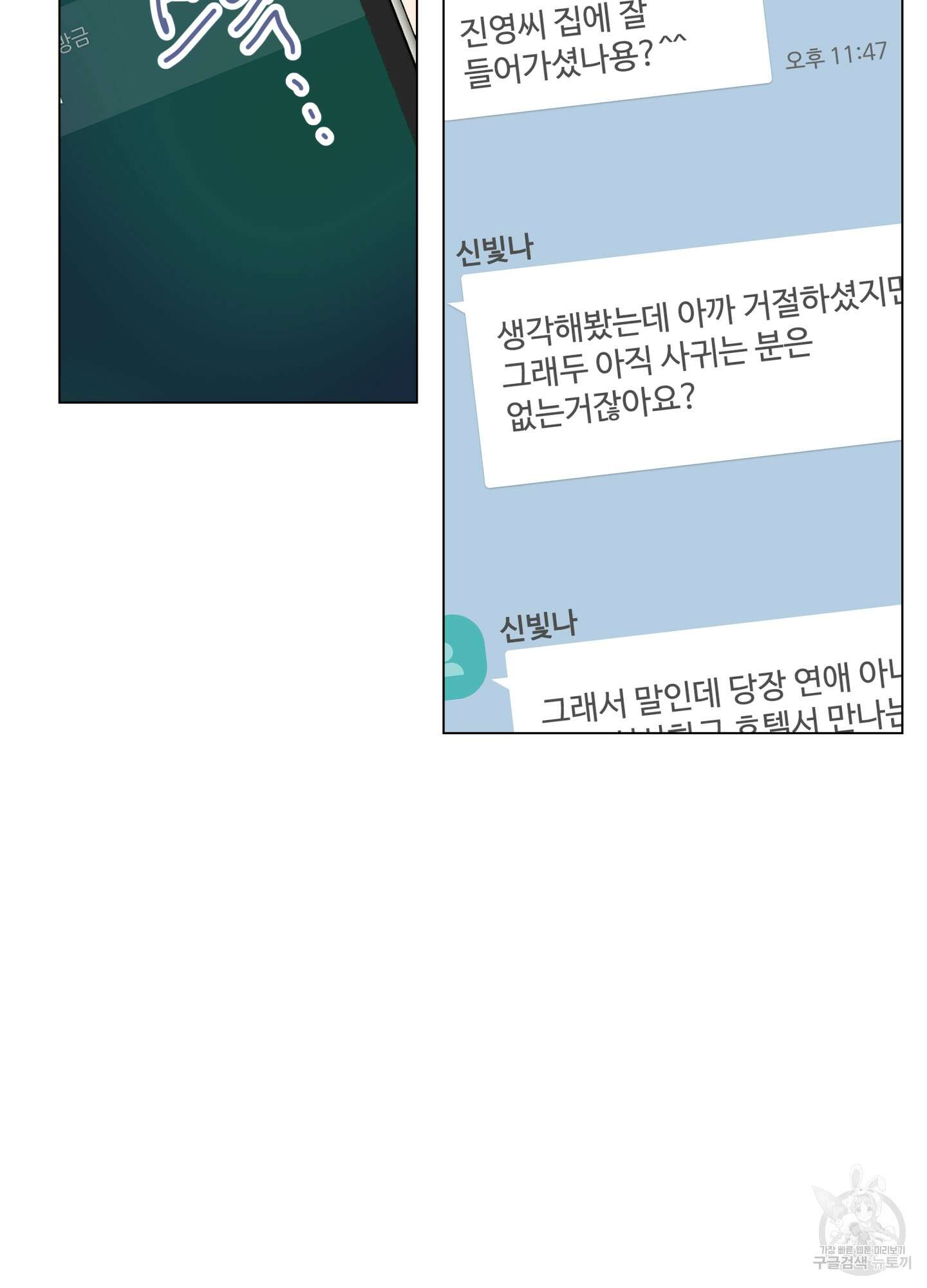 연하공 수난기 시즌2 21화 23