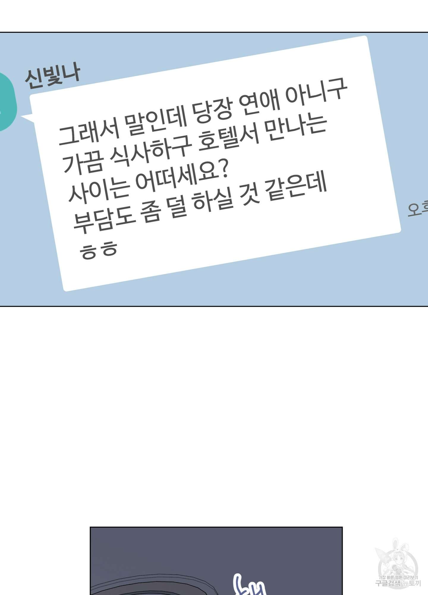 연하공 수난기 시즌2 21화 24