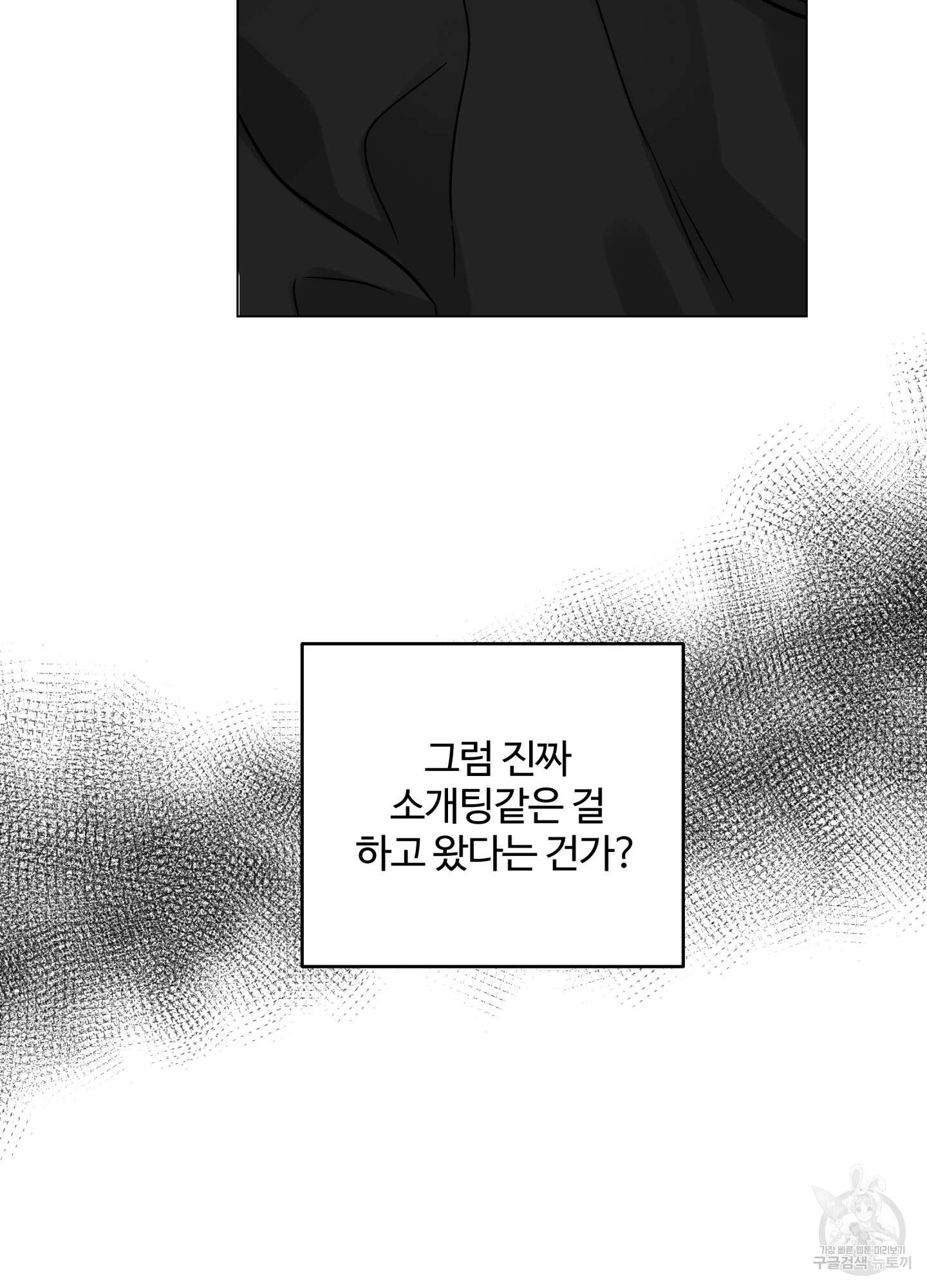 연하공 수난기 시즌2 21화 29