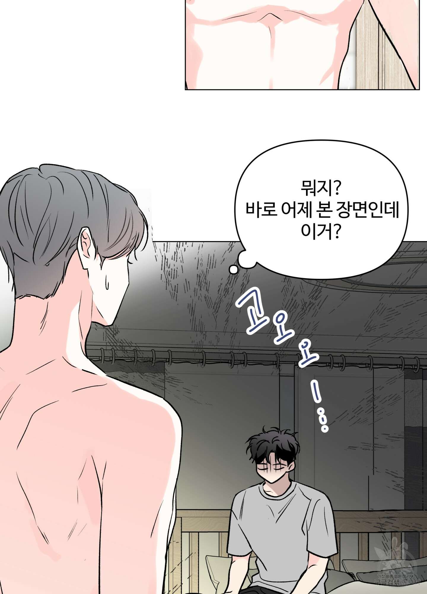 연하공 수난기 시즌2 21화 31