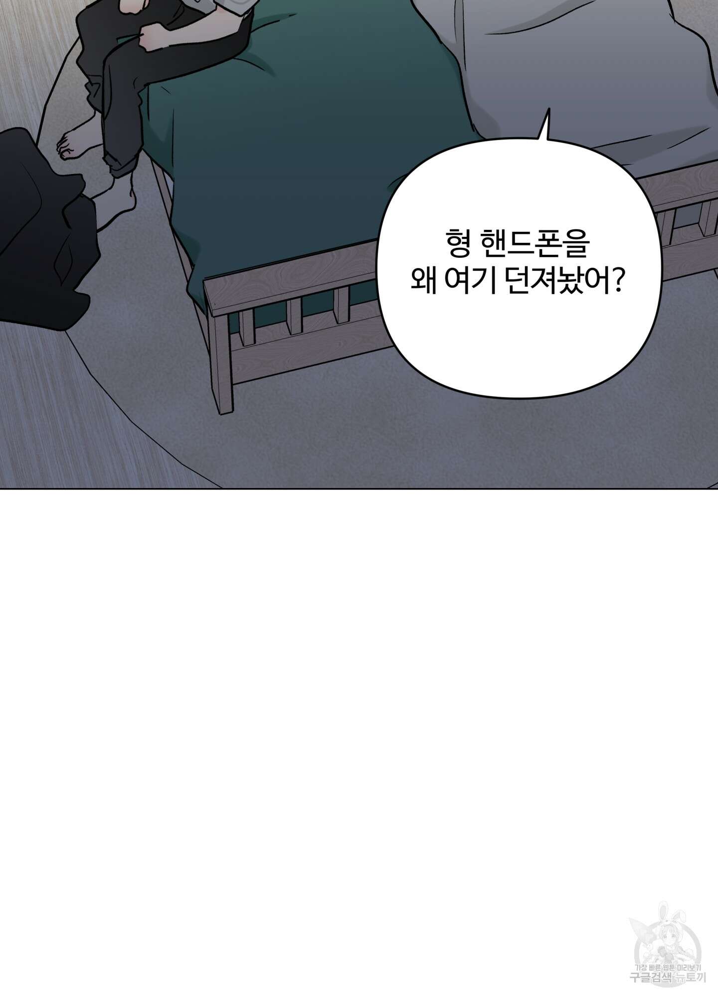 연하공 수난기 시즌2 21화 33