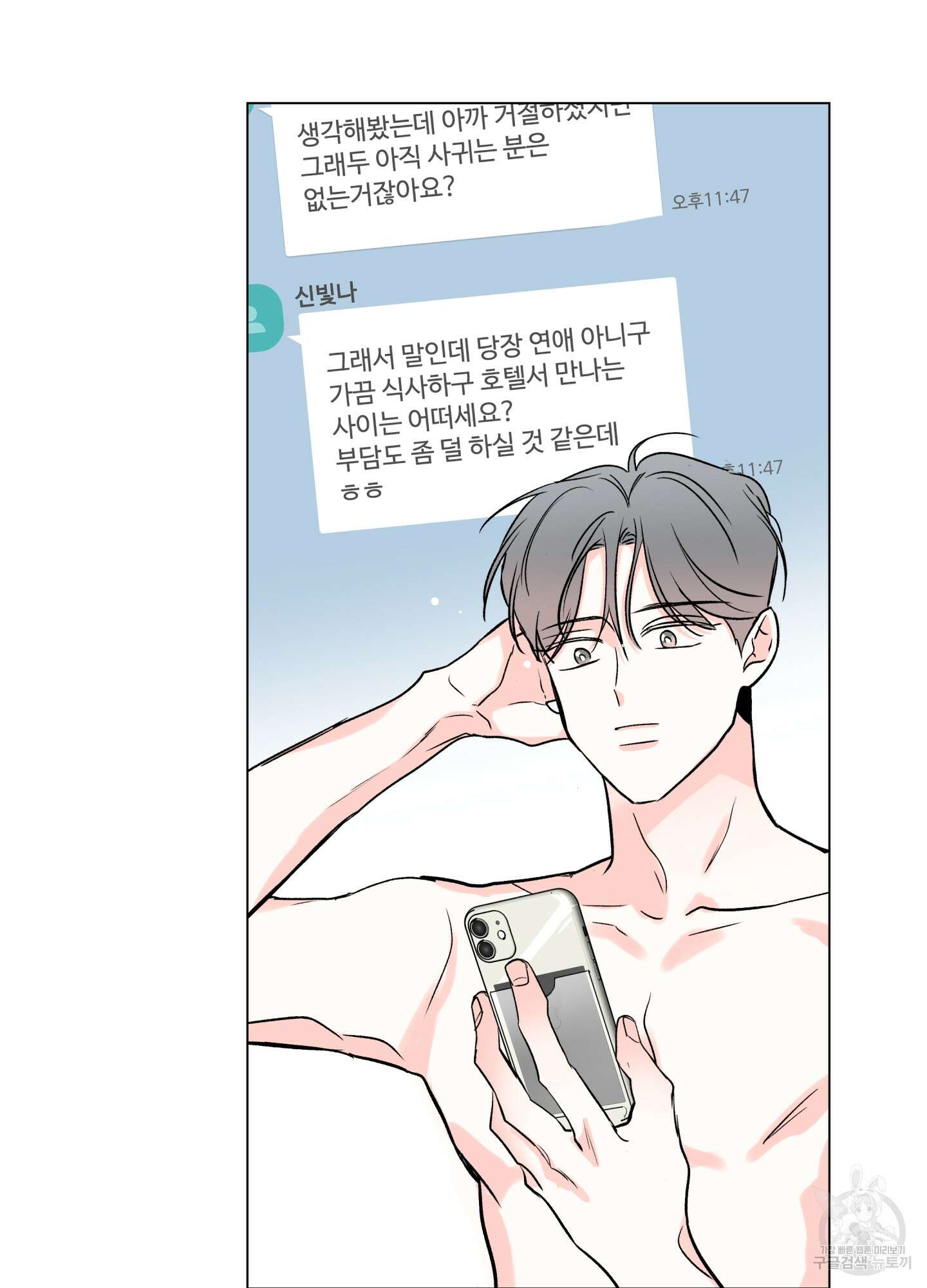 연하공 수난기 시즌2 21화 34