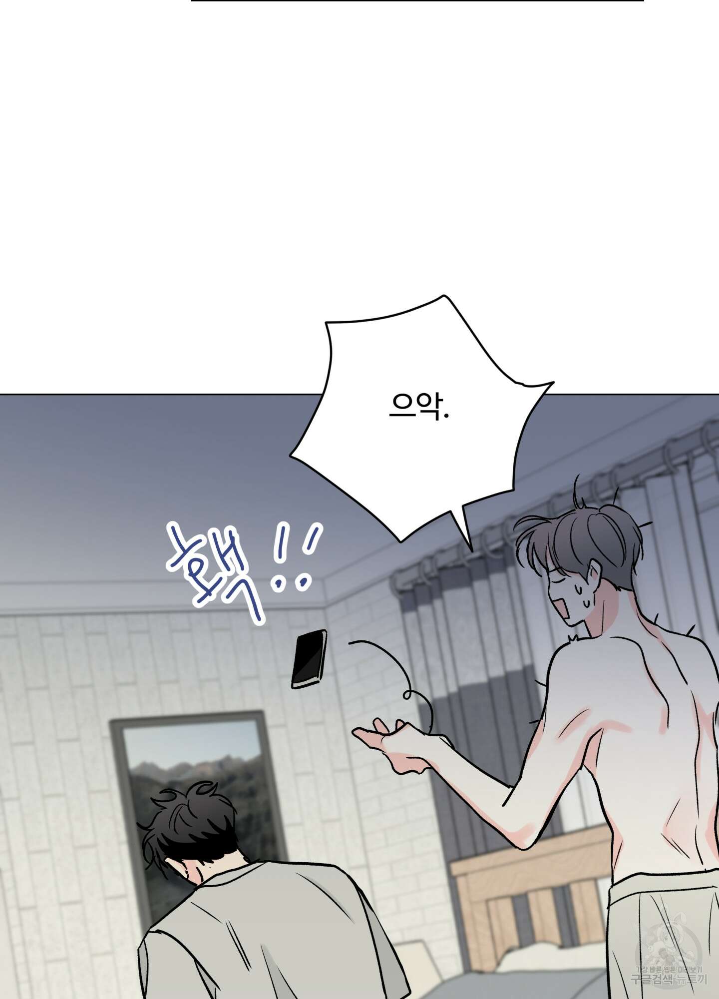 연하공 수난기 시즌2 21화 35