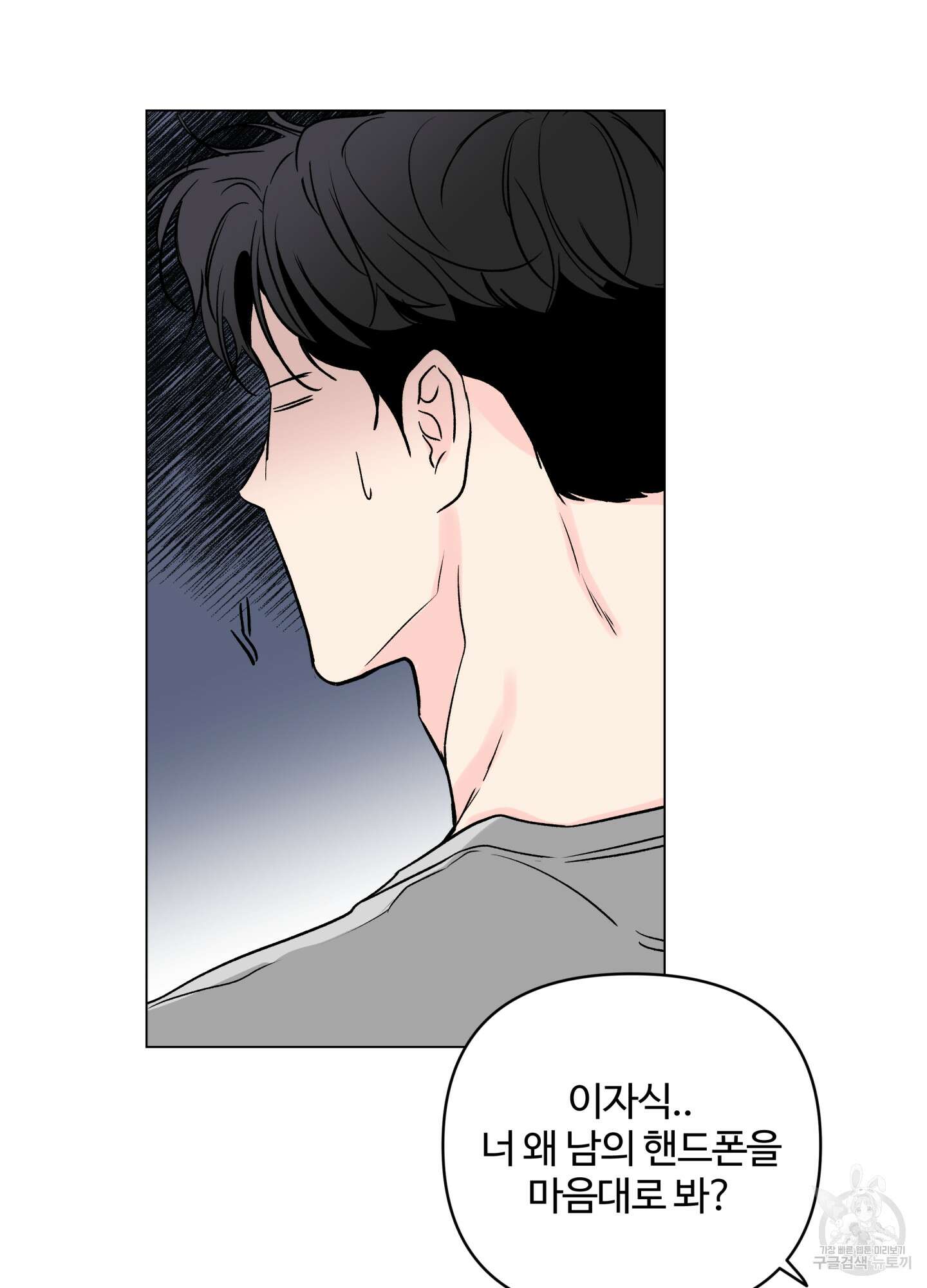 연하공 수난기 시즌2 21화 38