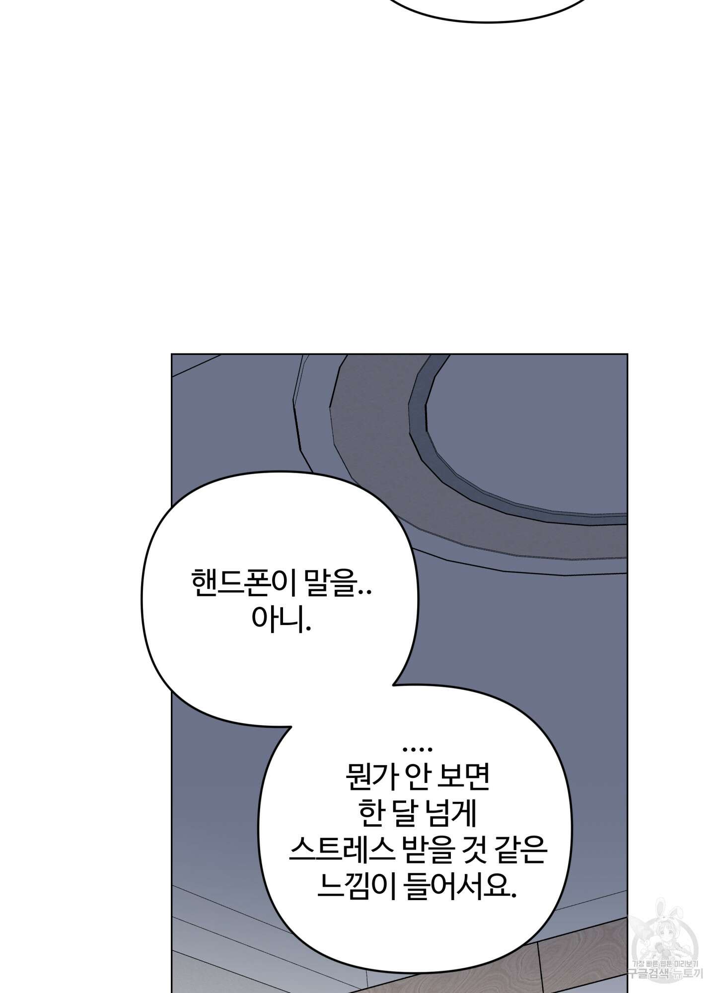 연하공 수난기 시즌2 21화 39