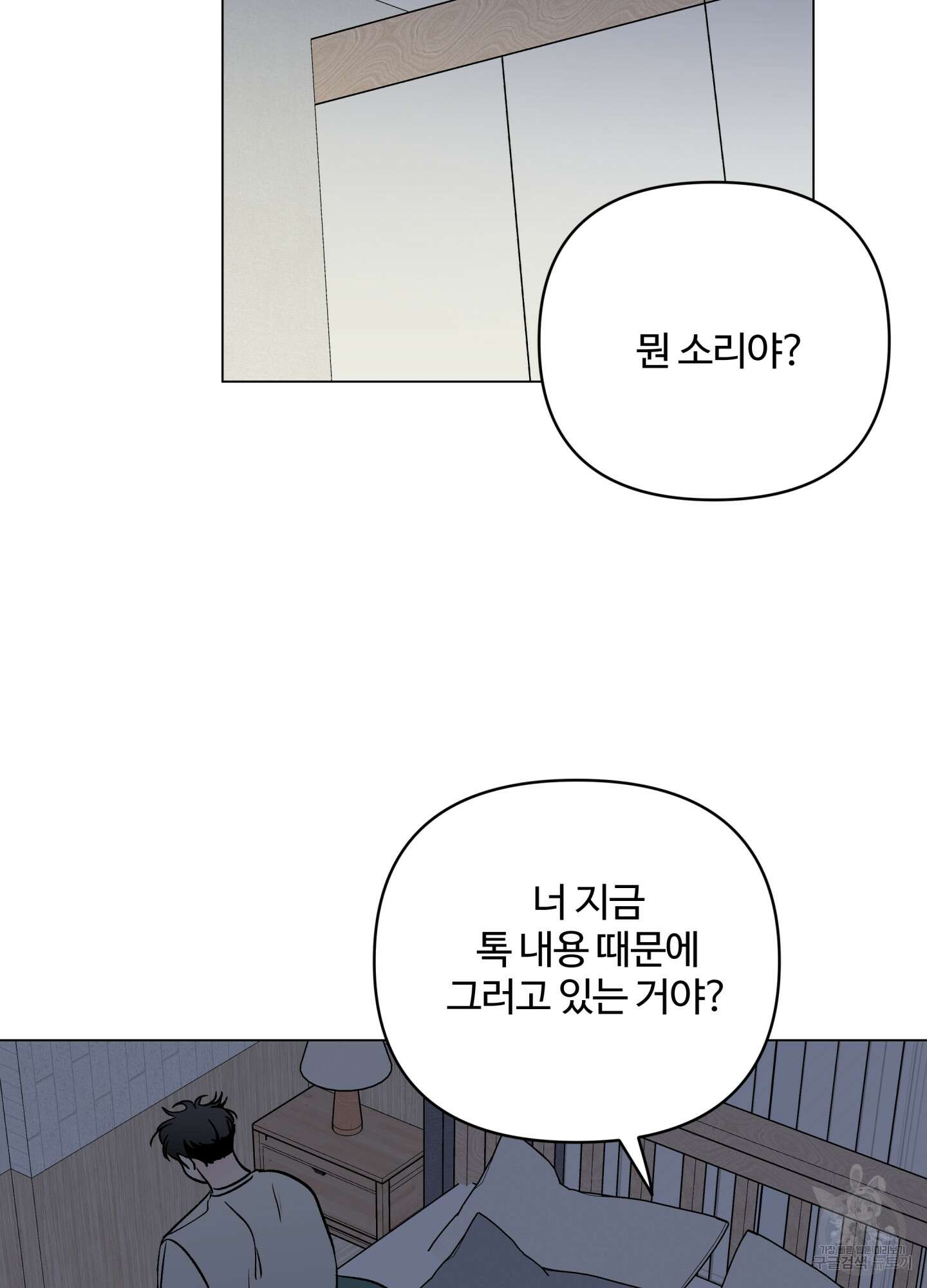 연하공 수난기 시즌2 21화 40