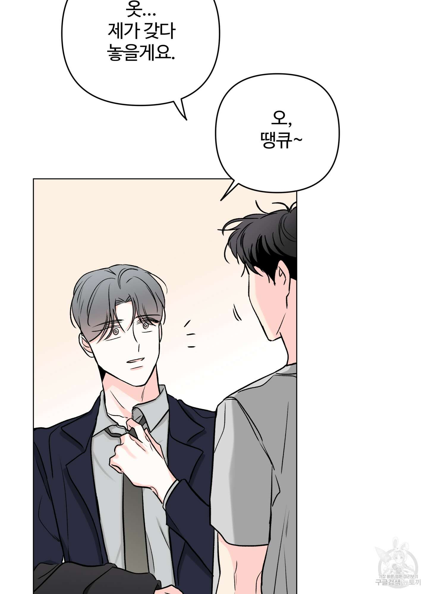 연하공 수난기 시즌2 21화 5
