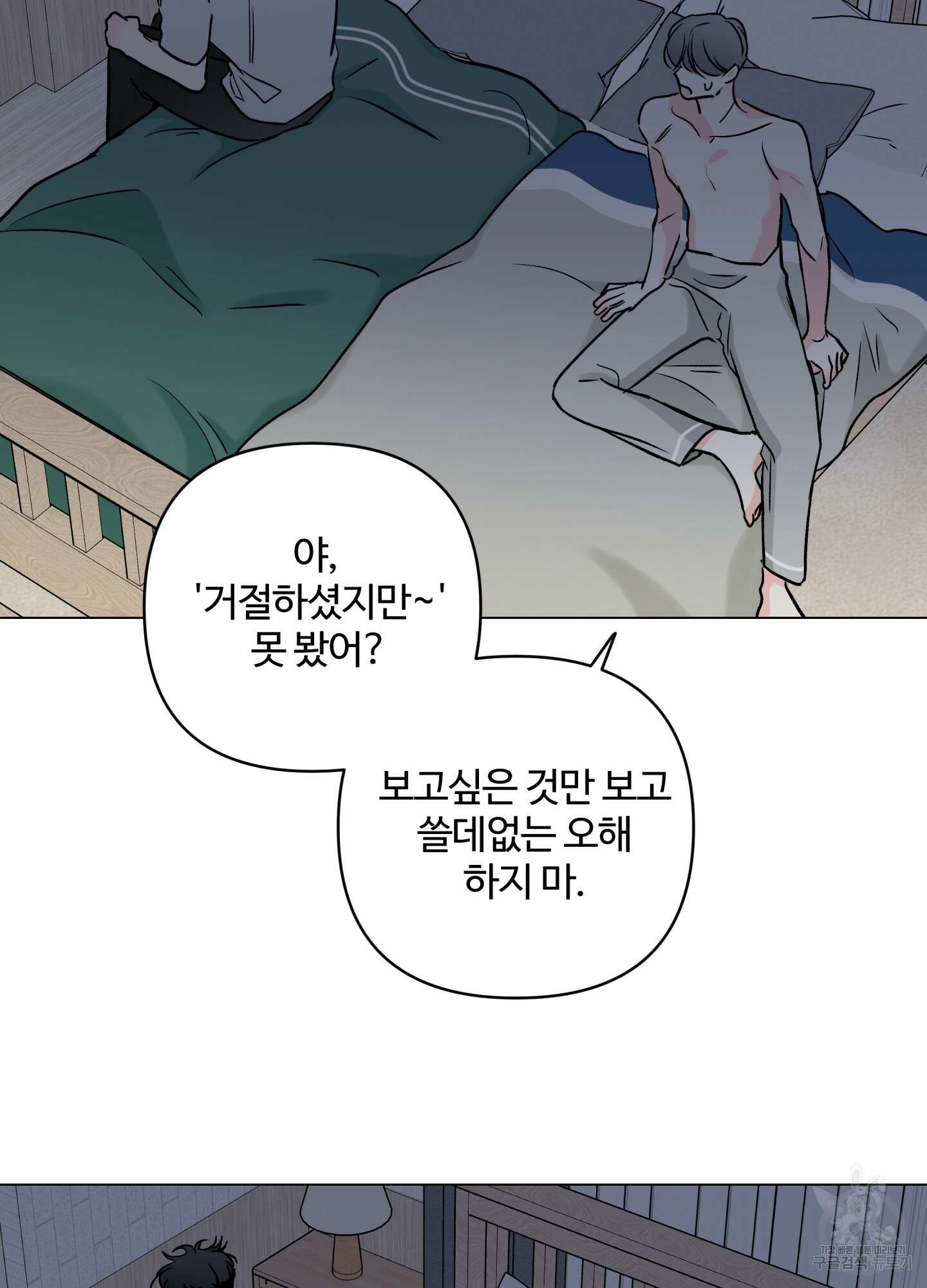 연하공 수난기 시즌2 21화 41