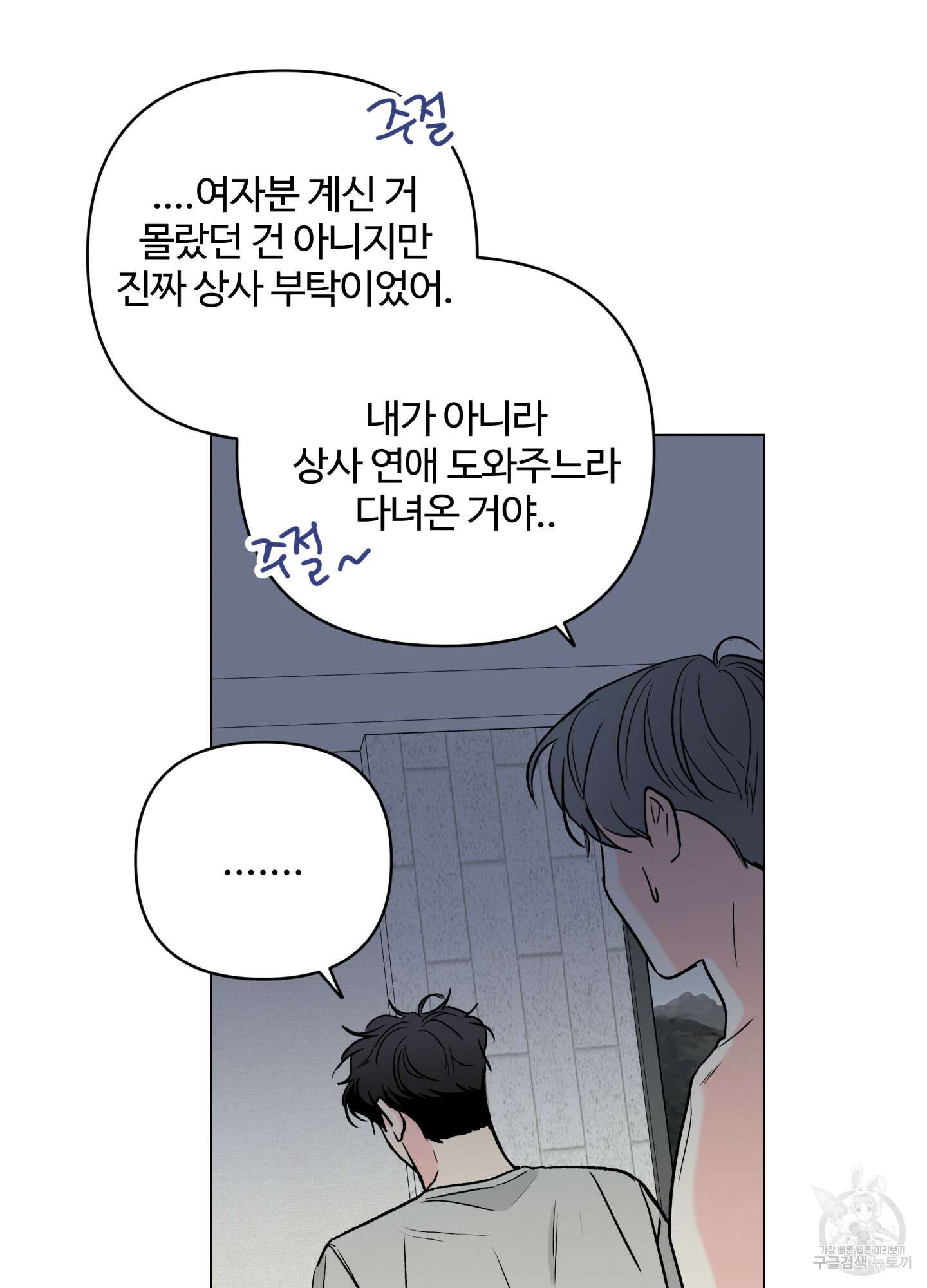 연하공 수난기 시즌2 21화 43