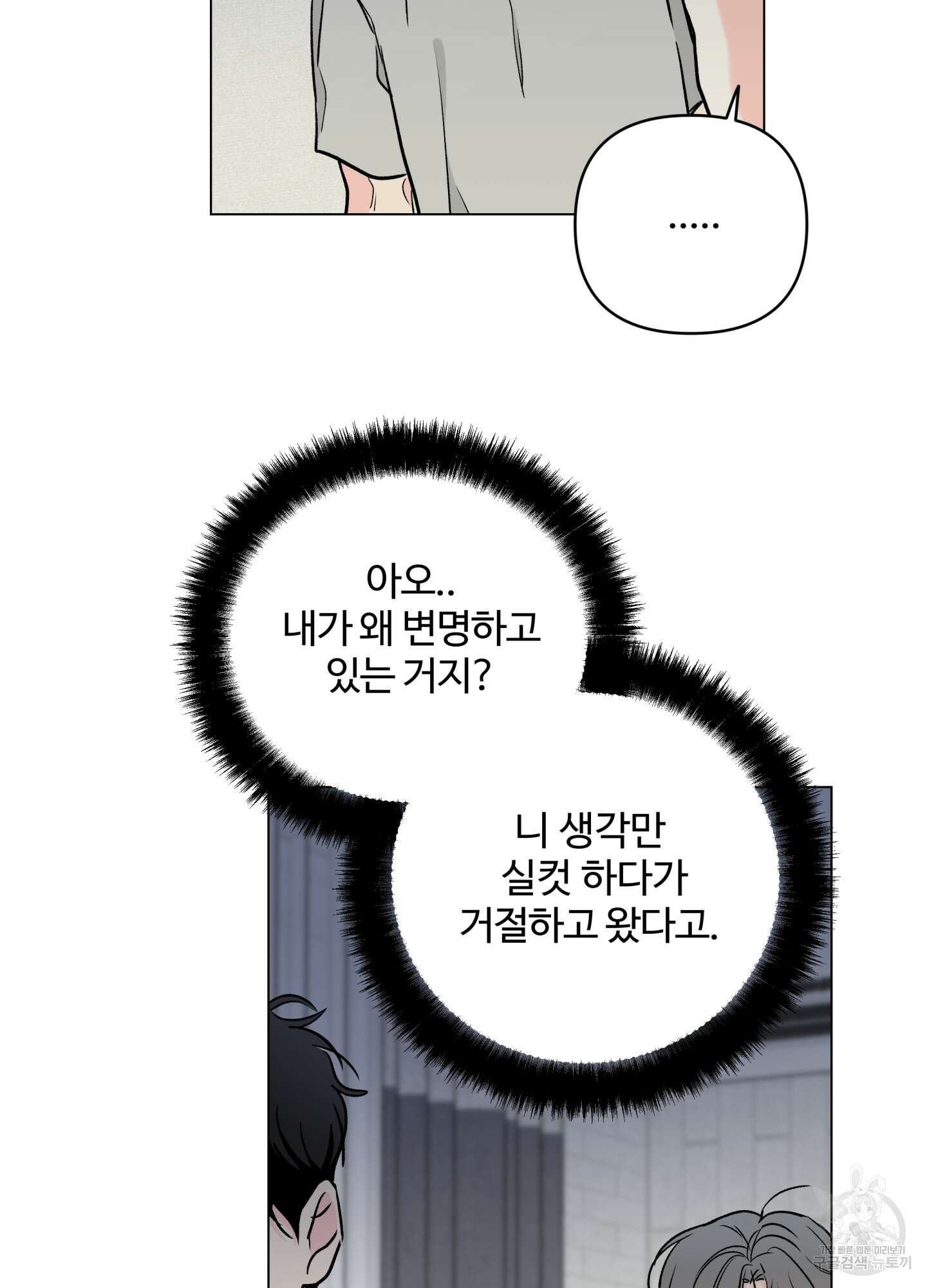 연하공 수난기 시즌2 21화 44