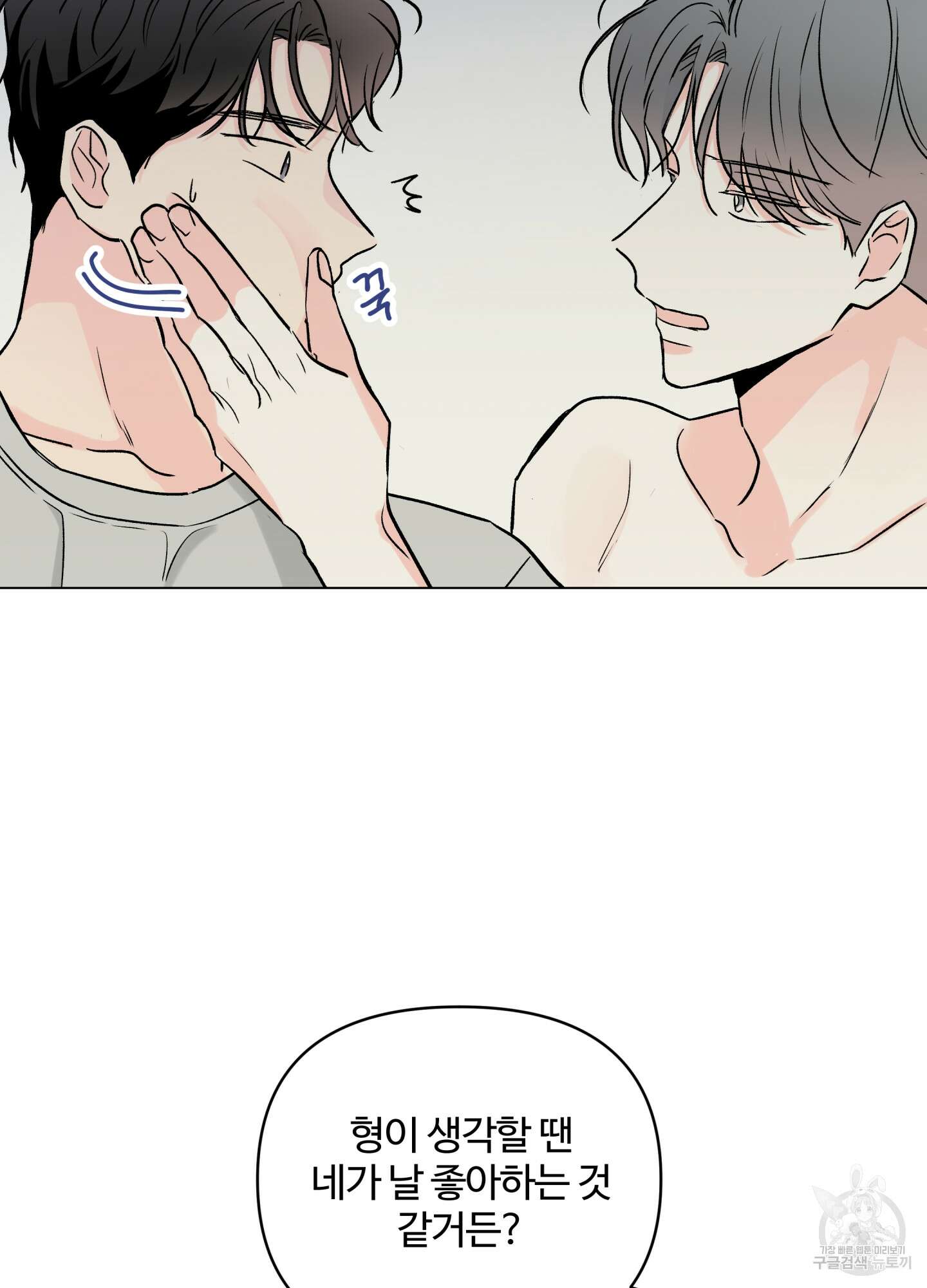 연하공 수난기 시즌2 21화 46