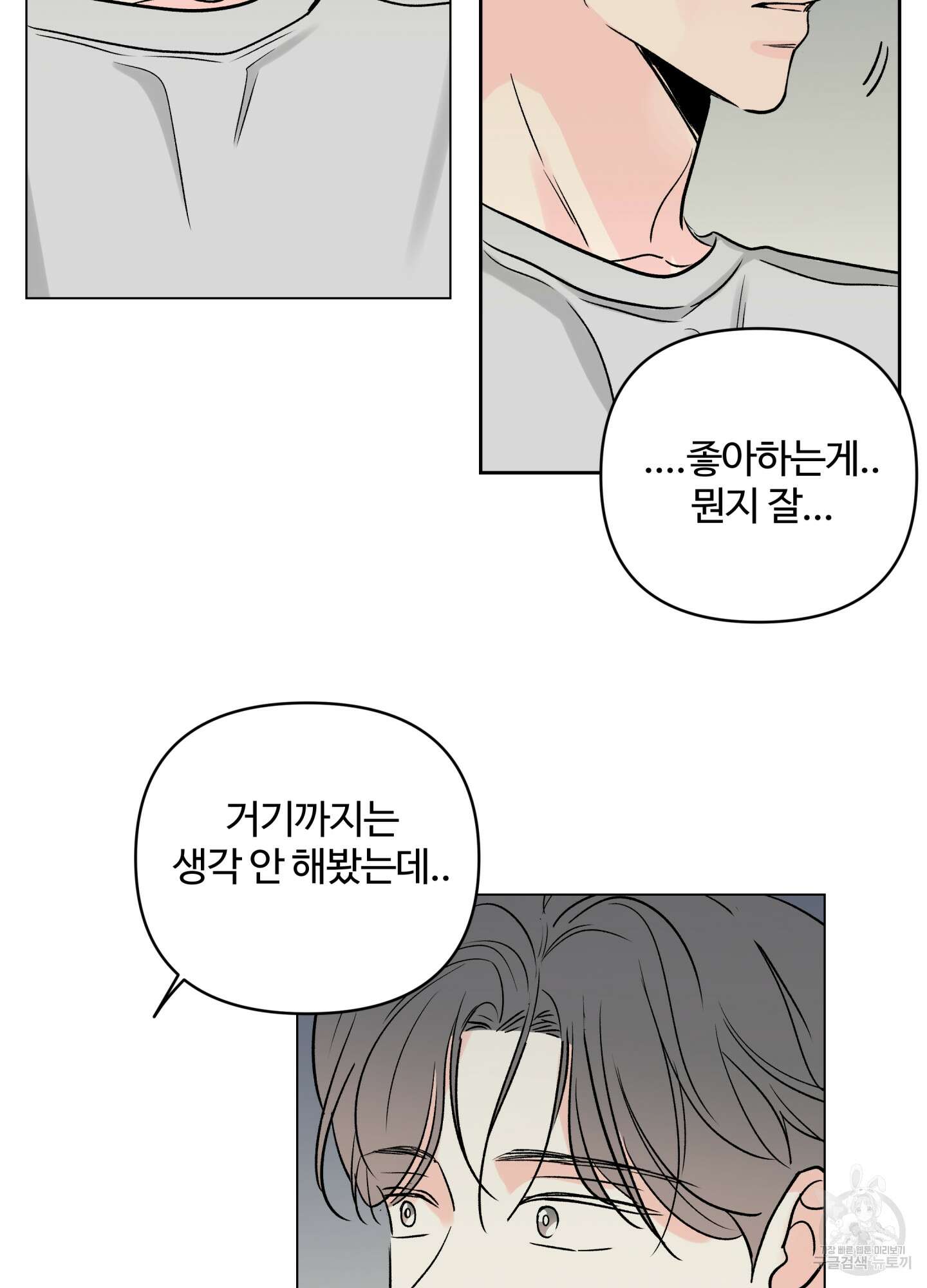 연하공 수난기 시즌2 21화 49