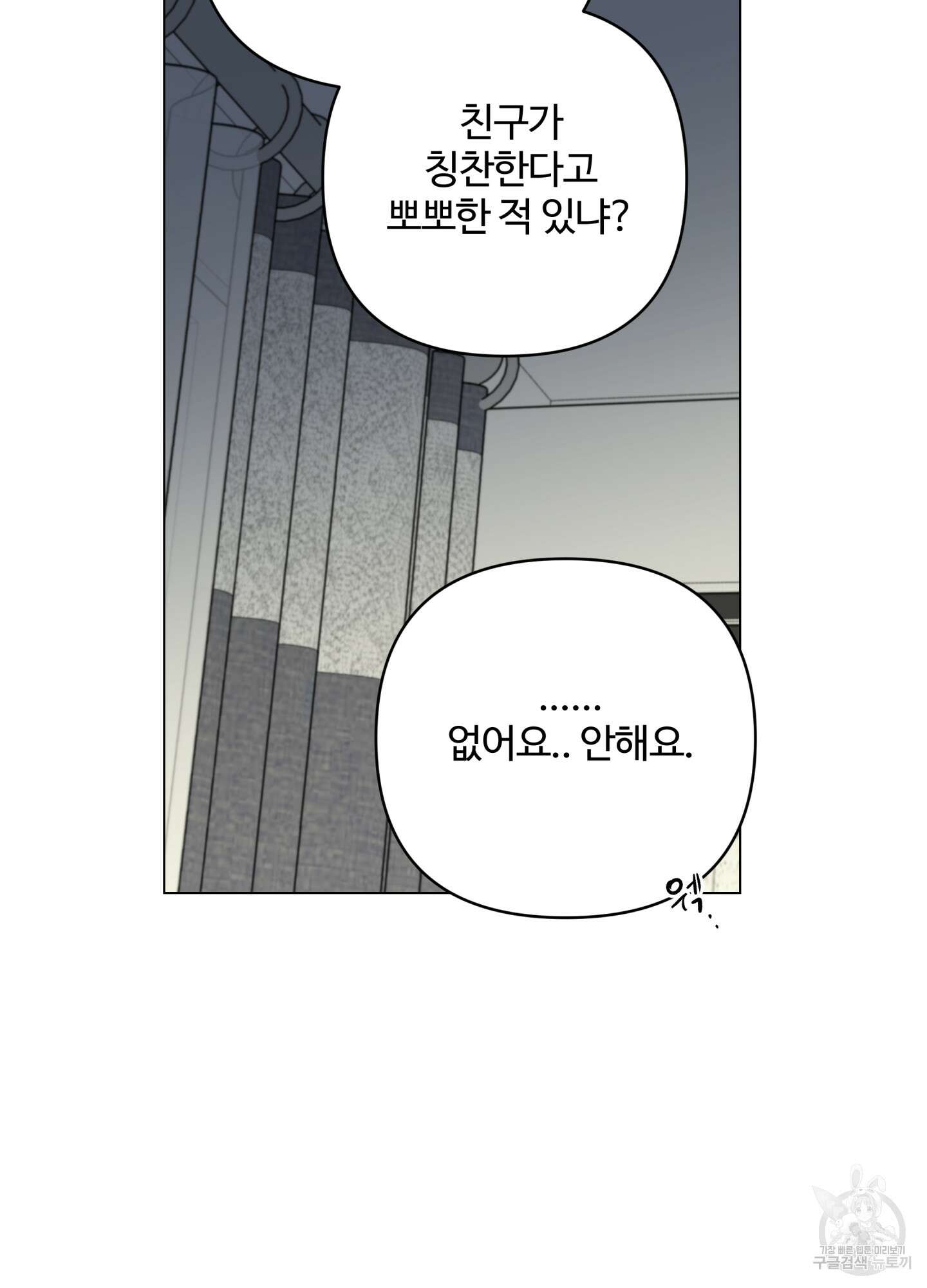 연하공 수난기 시즌2 21화 51