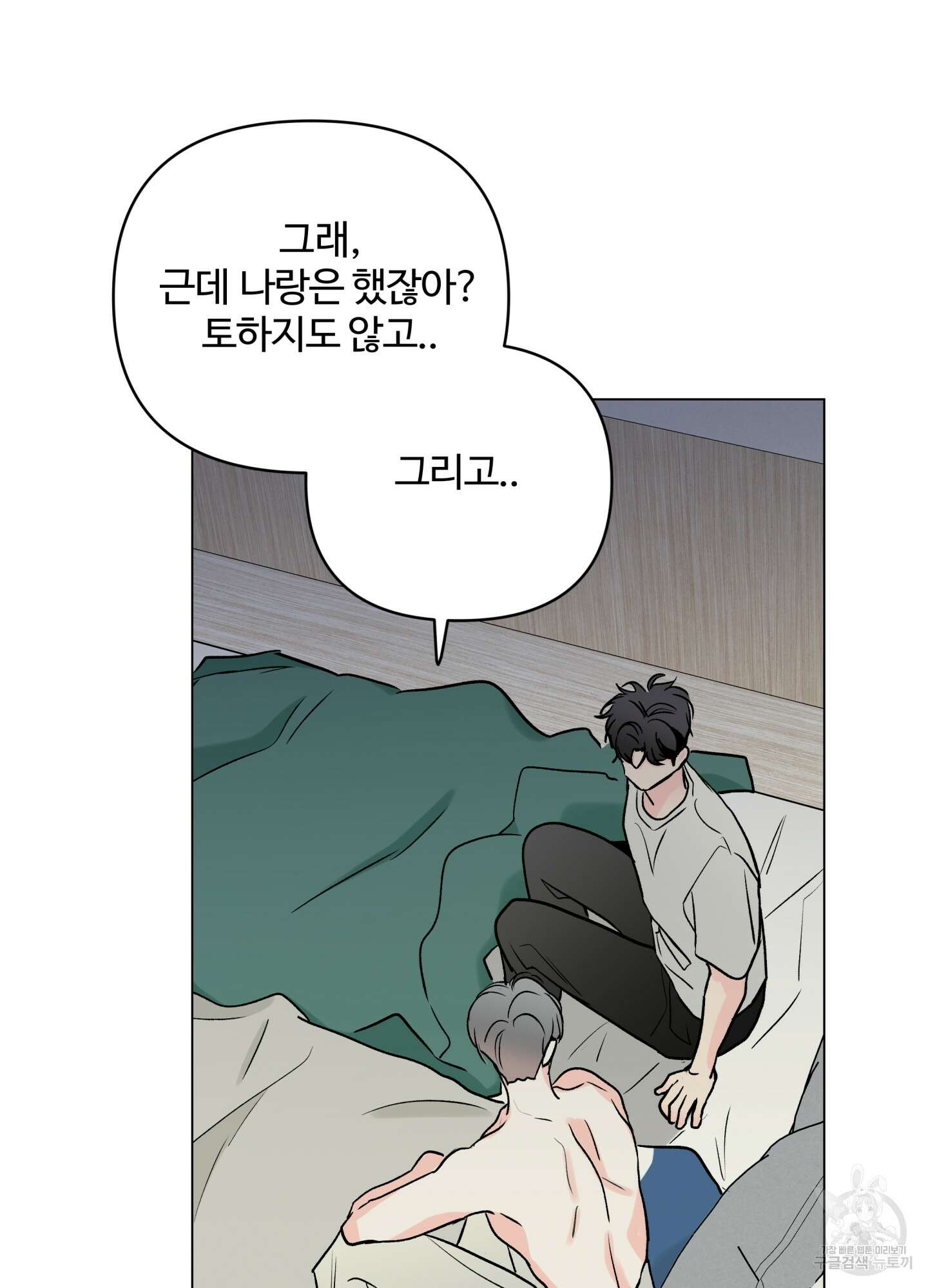 연하공 수난기 시즌2 21화 52