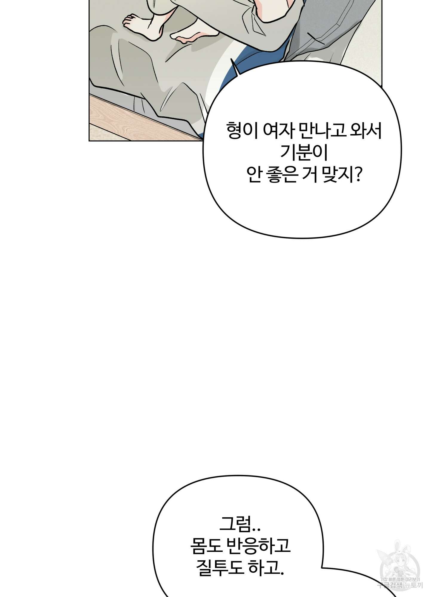 연하공 수난기 시즌2 21화 53