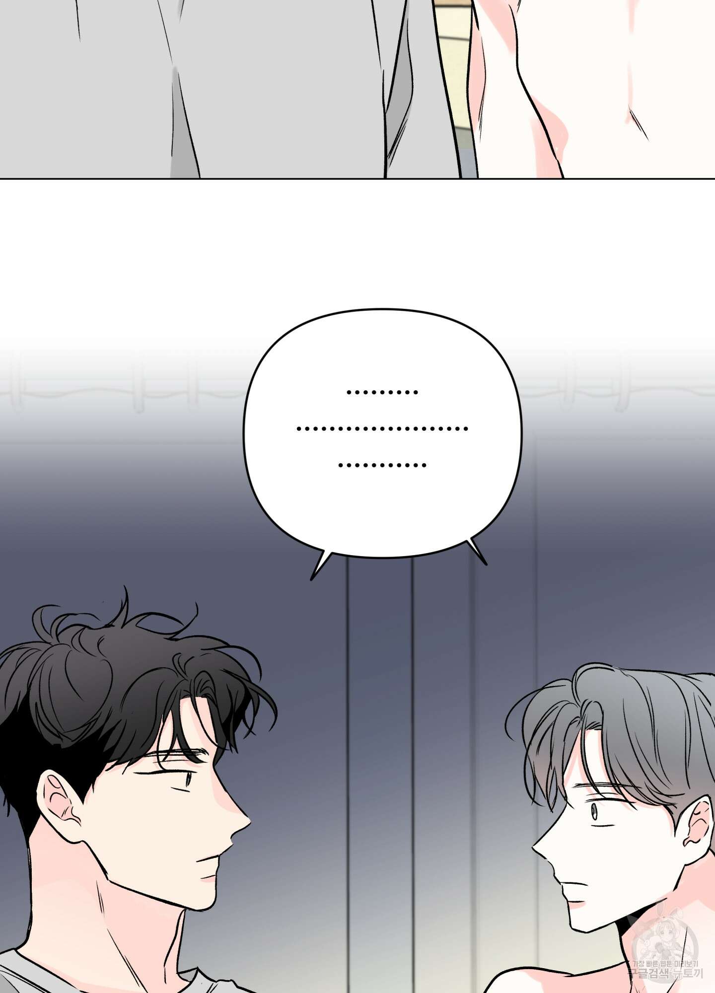 연하공 수난기 시즌2 21화 56