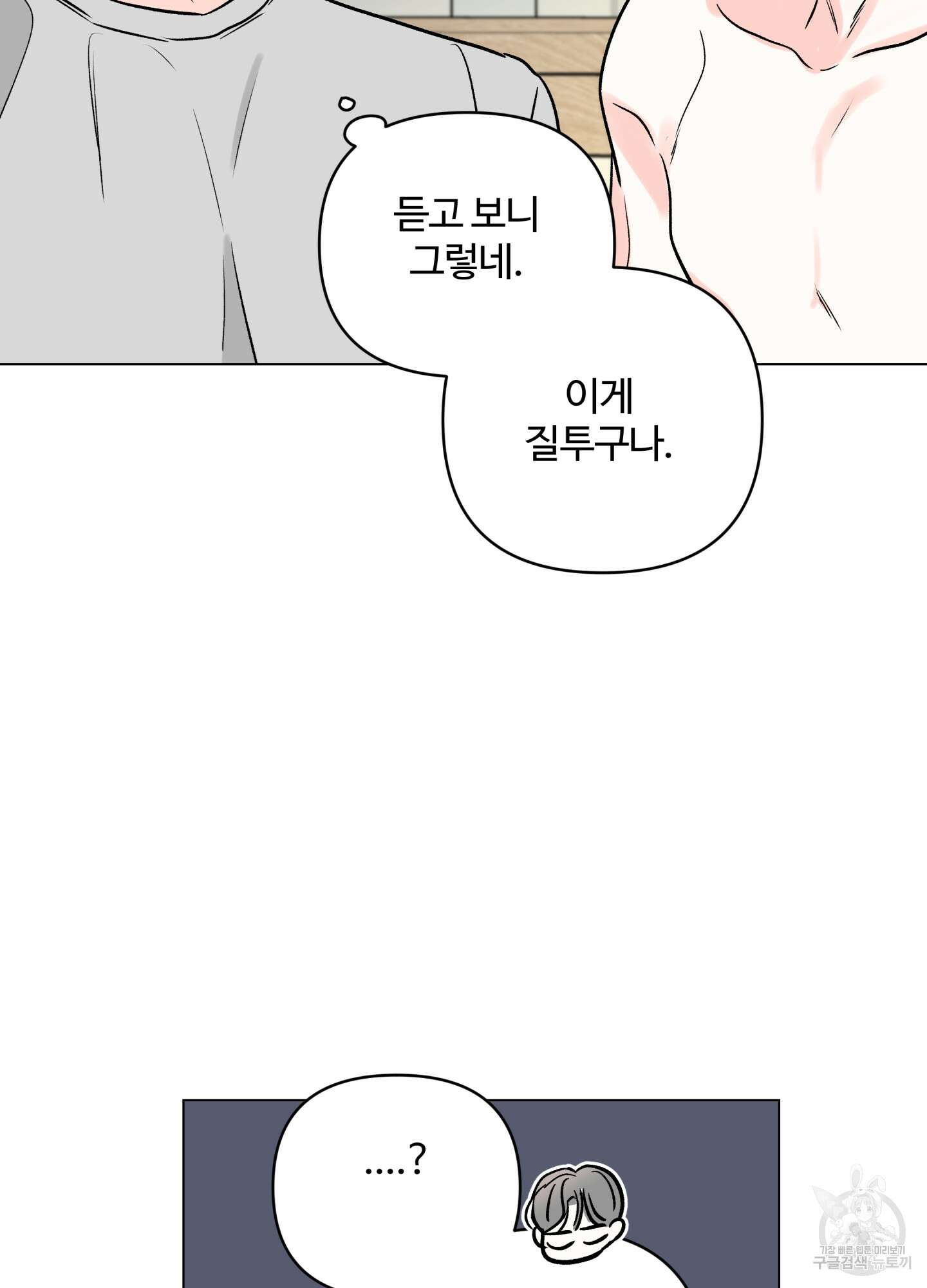 연하공 수난기 시즌2 21화 57