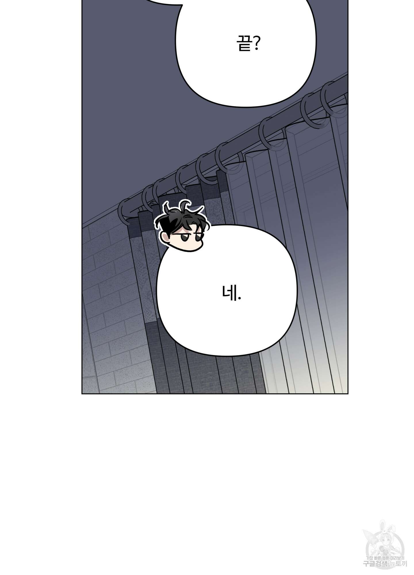 연하공 수난기 시즌2 21화 58
