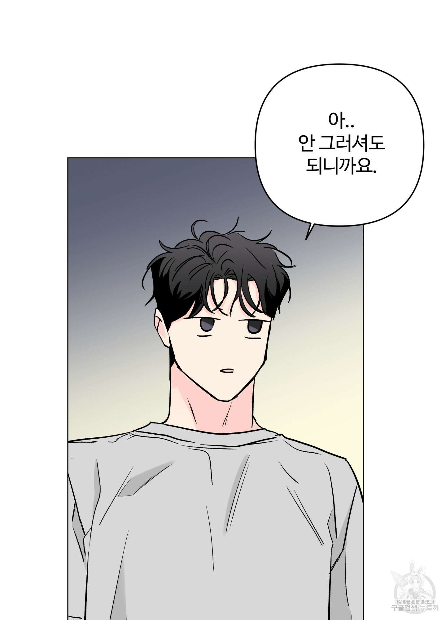 연하공 수난기 시즌2 21화 60