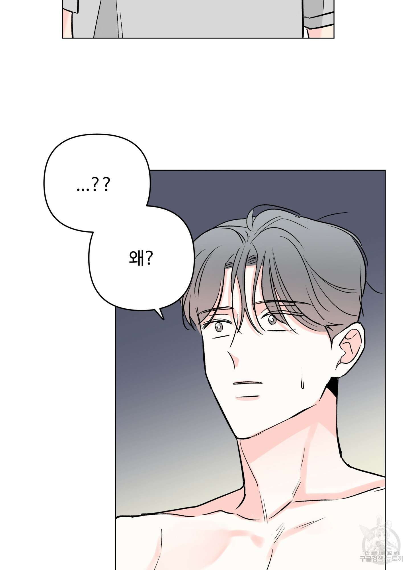 연하공 수난기 시즌2 21화 61