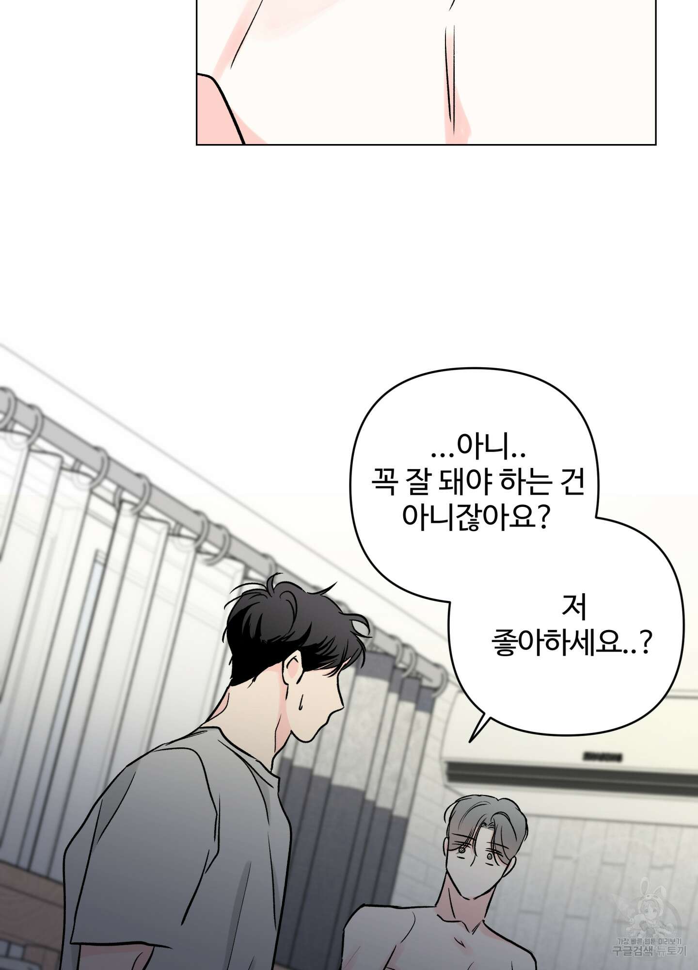 연하공 수난기 시즌2 21화 62