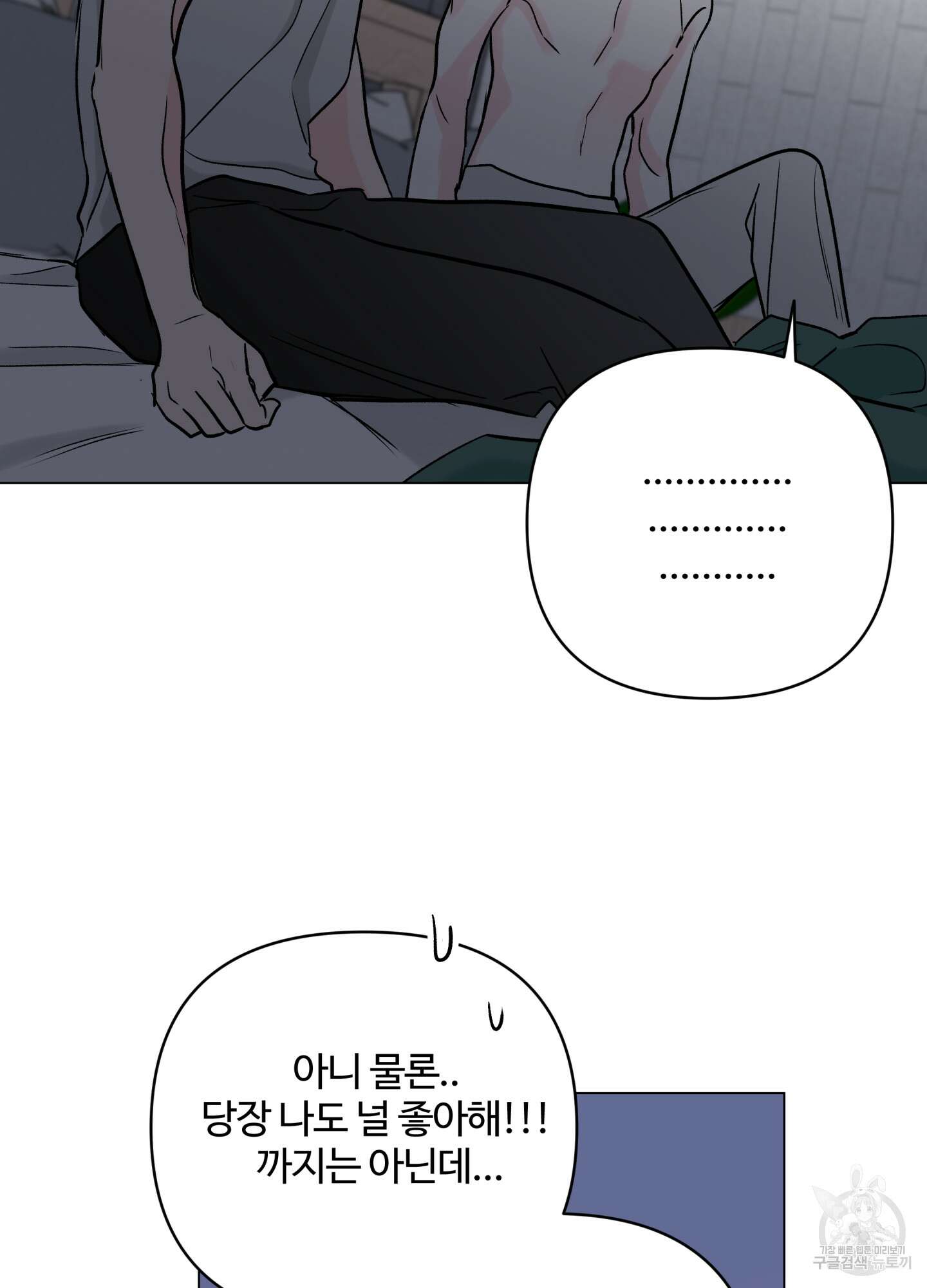 연하공 수난기 시즌2 21화 63
