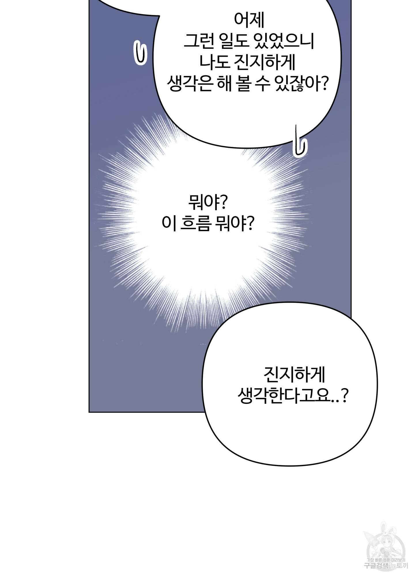 연하공 수난기 시즌2 21화 64