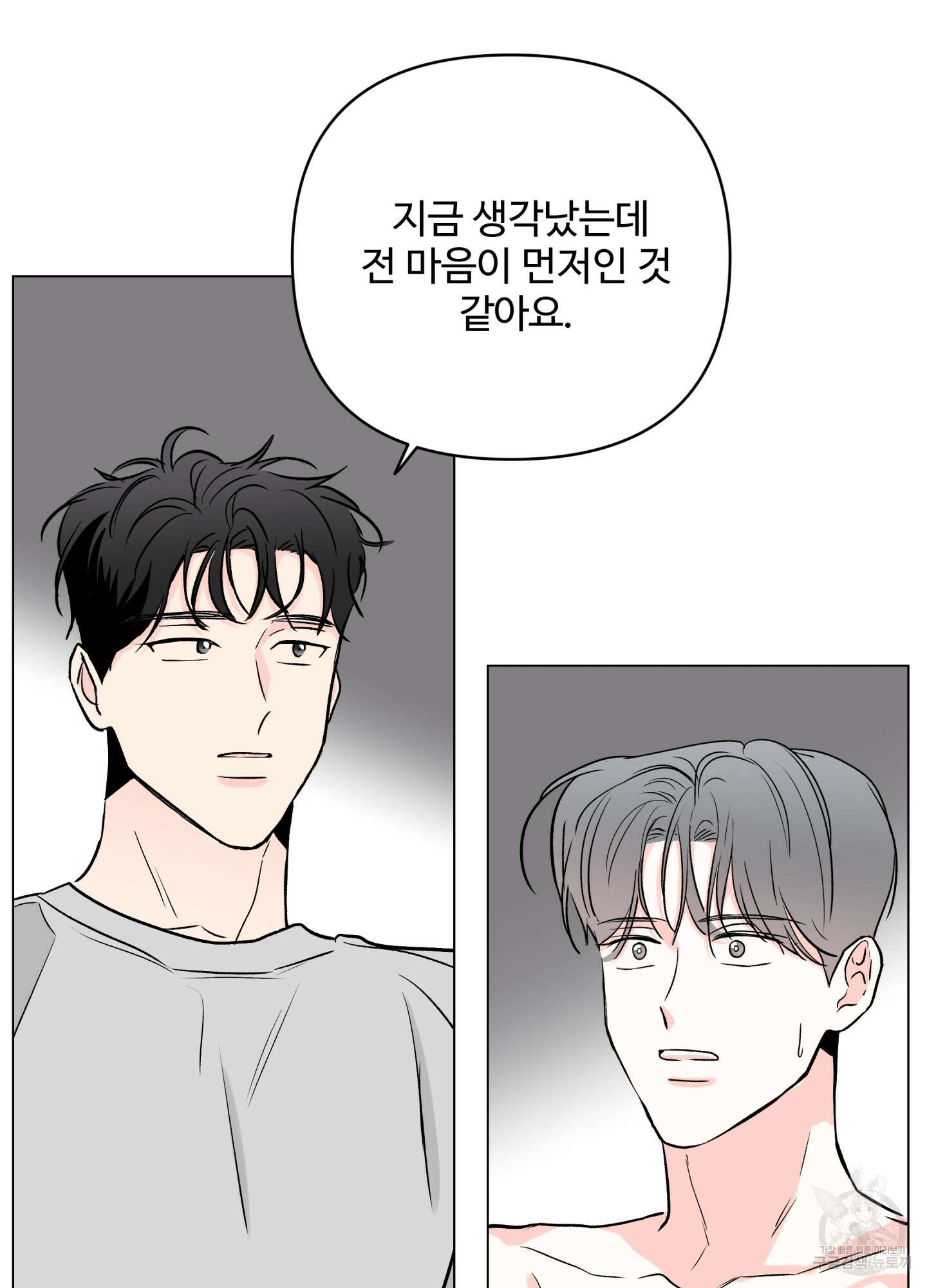 연하공 수난기 시즌2 21화 68
