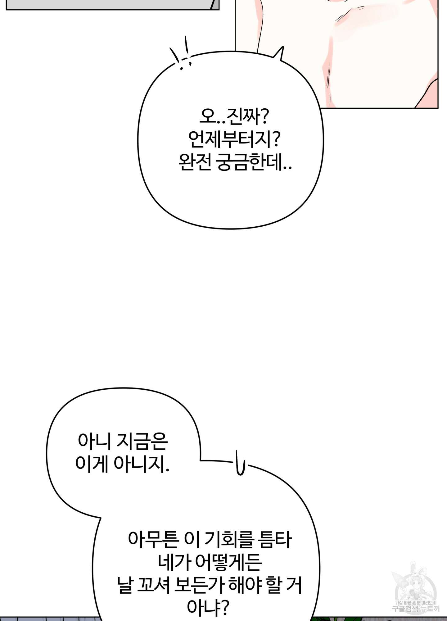 연하공 수난기 시즌2 21화 69