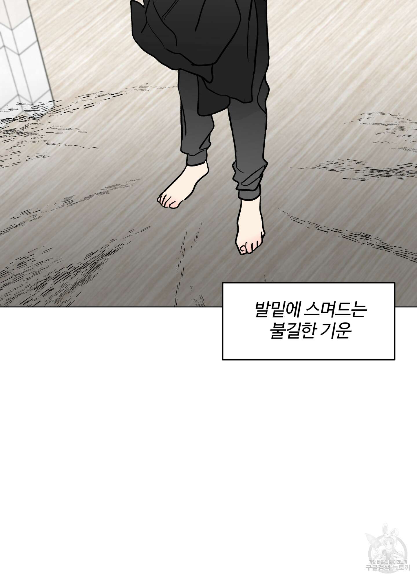 연하공 수난기 시즌2 21화 8