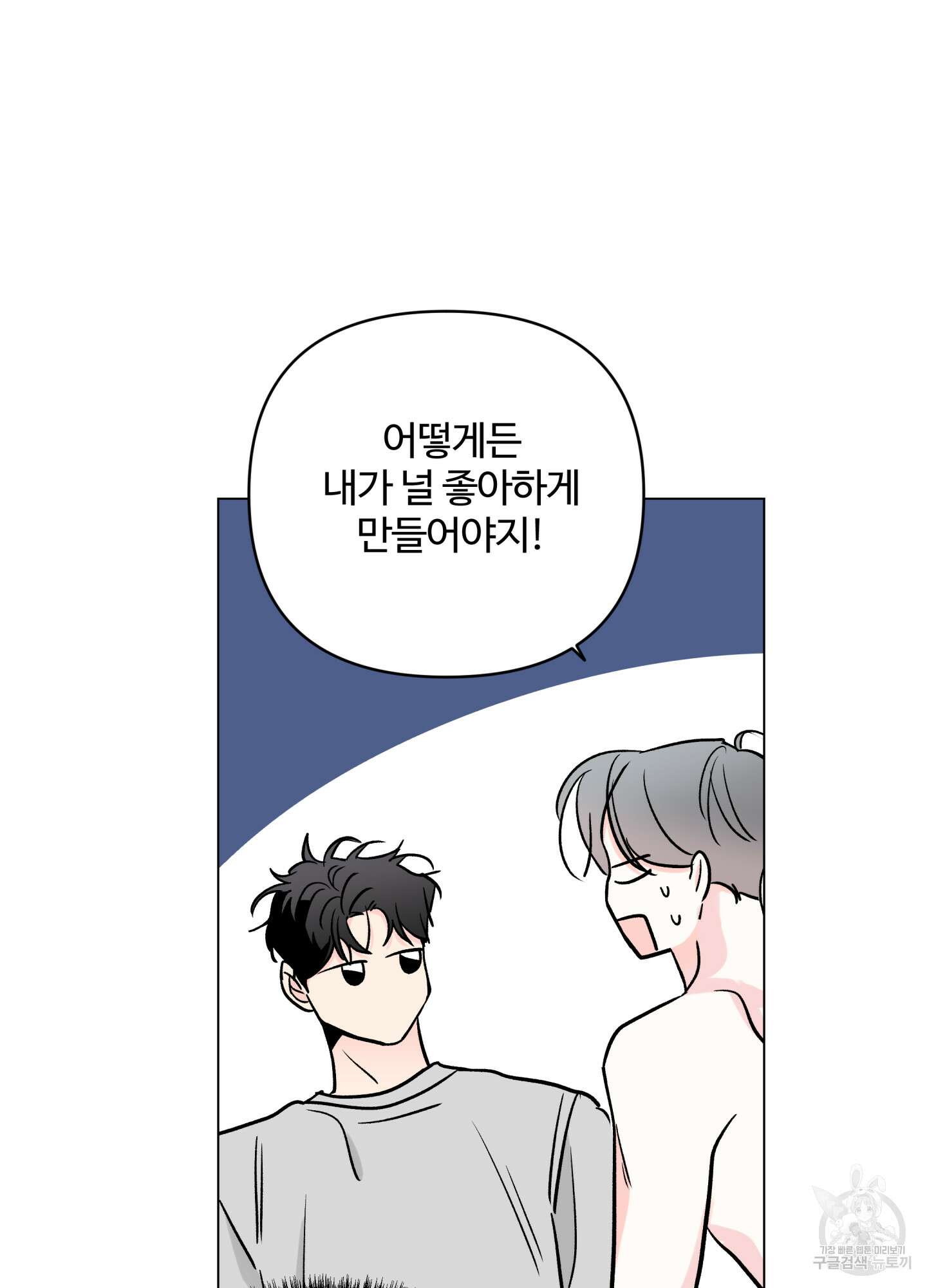 연하공 수난기 시즌2 21화 71