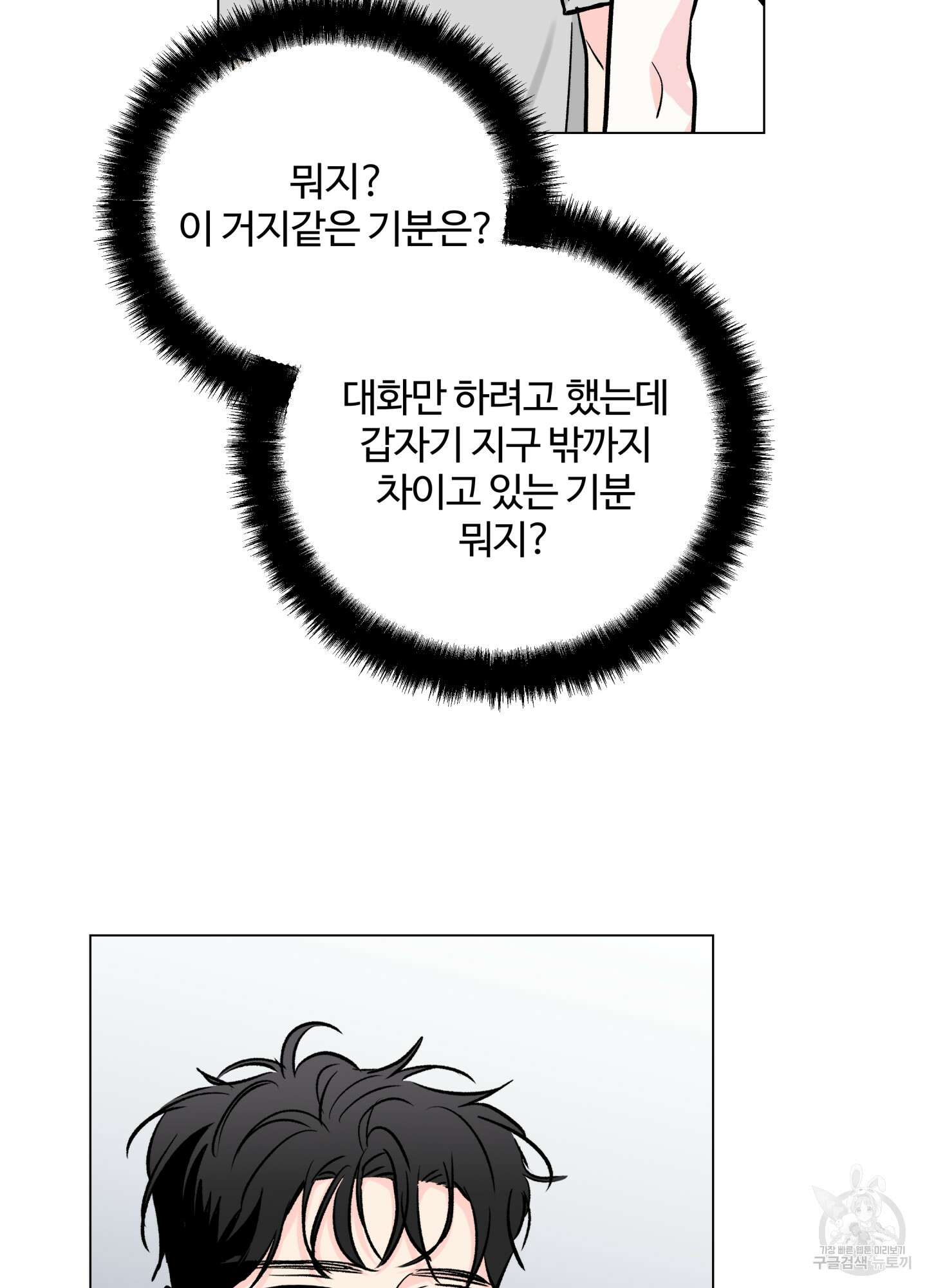 연하공 수난기 시즌2 21화 72