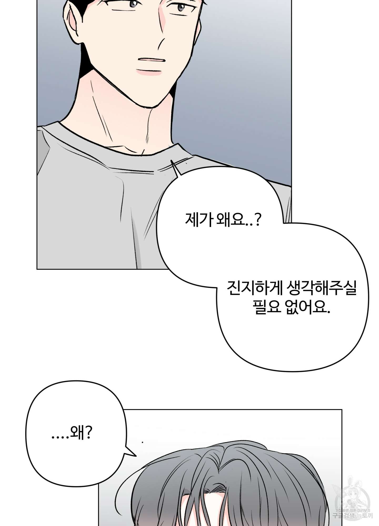 연하공 수난기 시즌2 21화 73