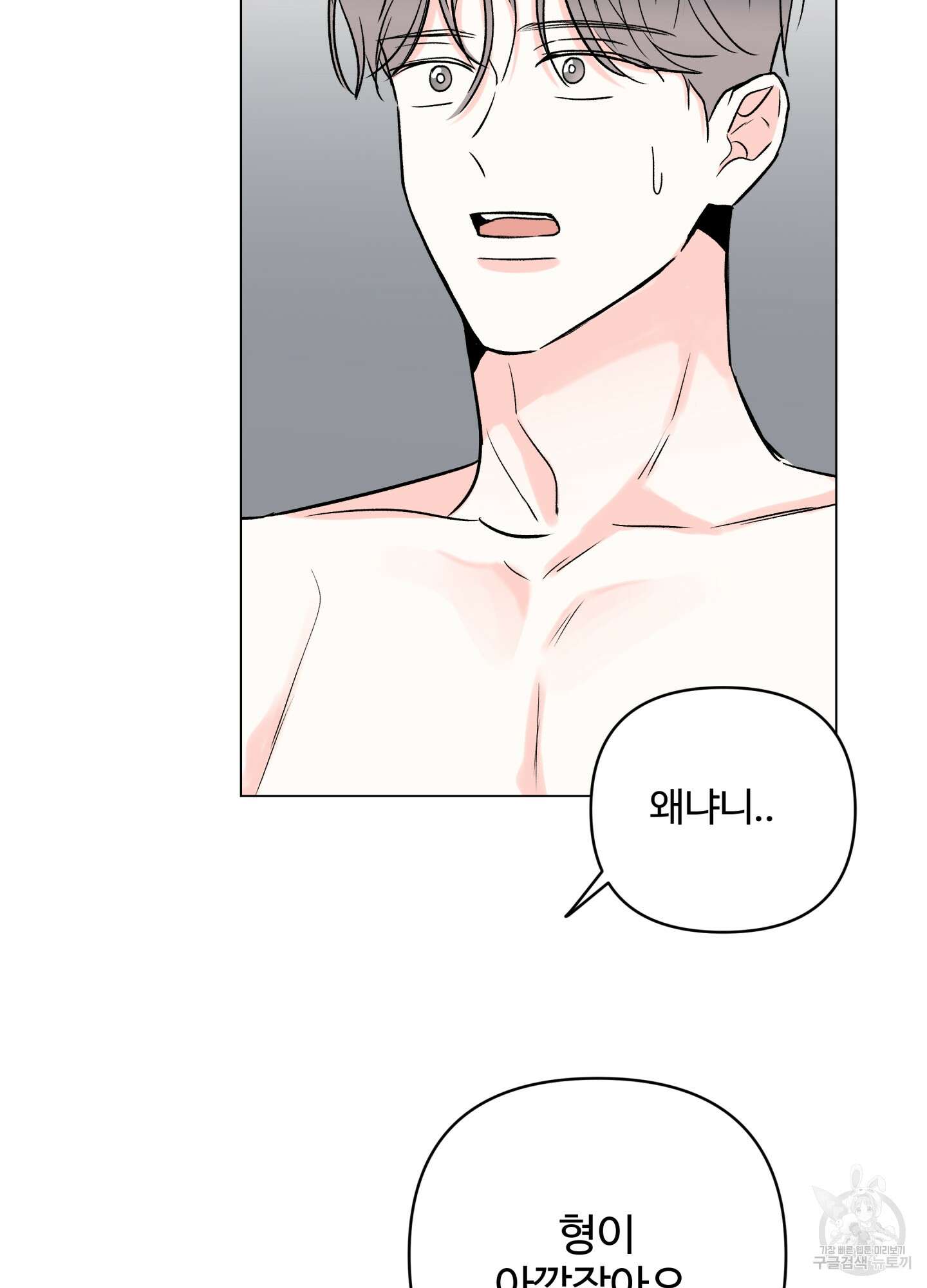 연하공 수난기 시즌2 21화 74