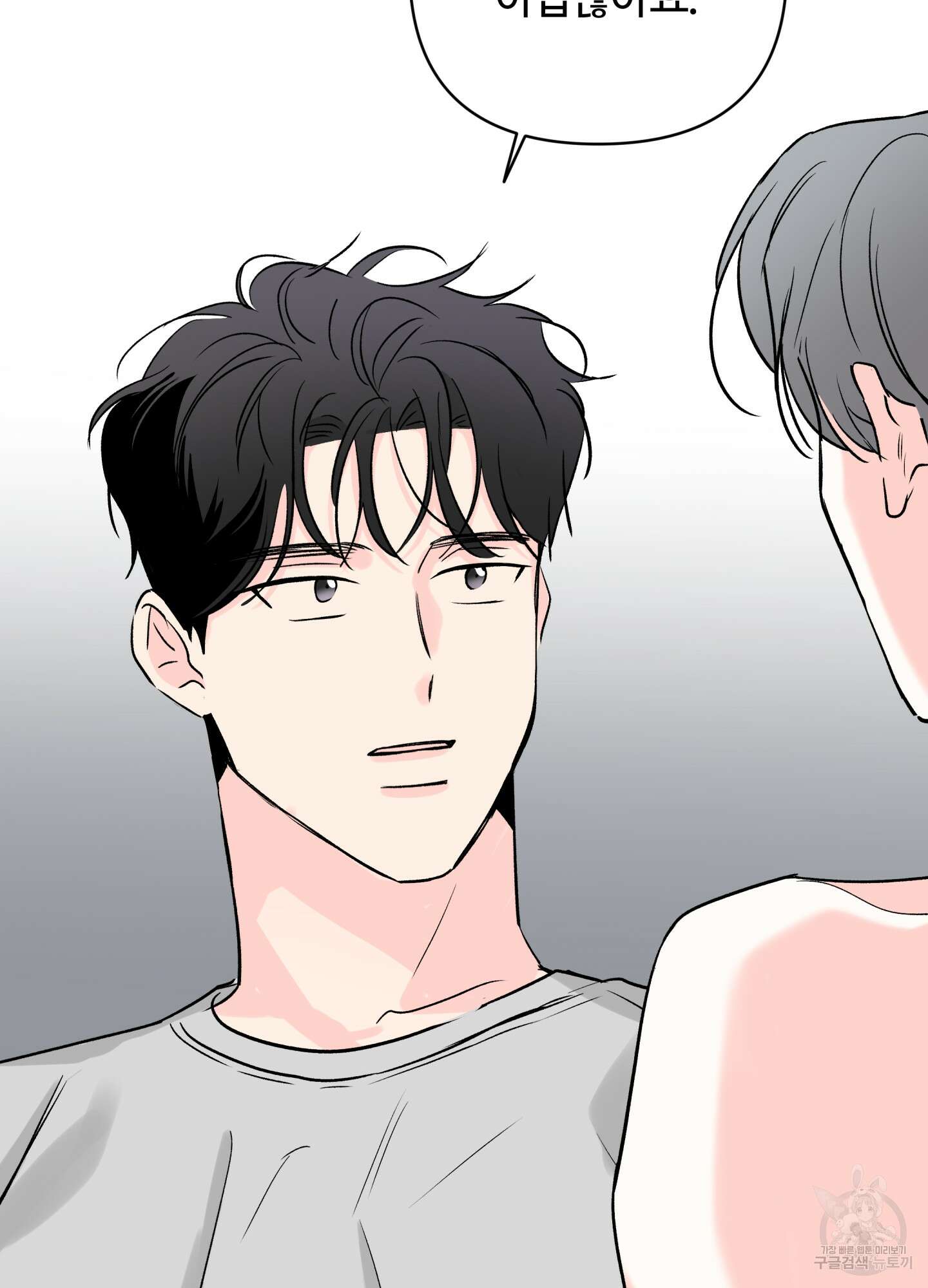 연하공 수난기 시즌2 21화 75