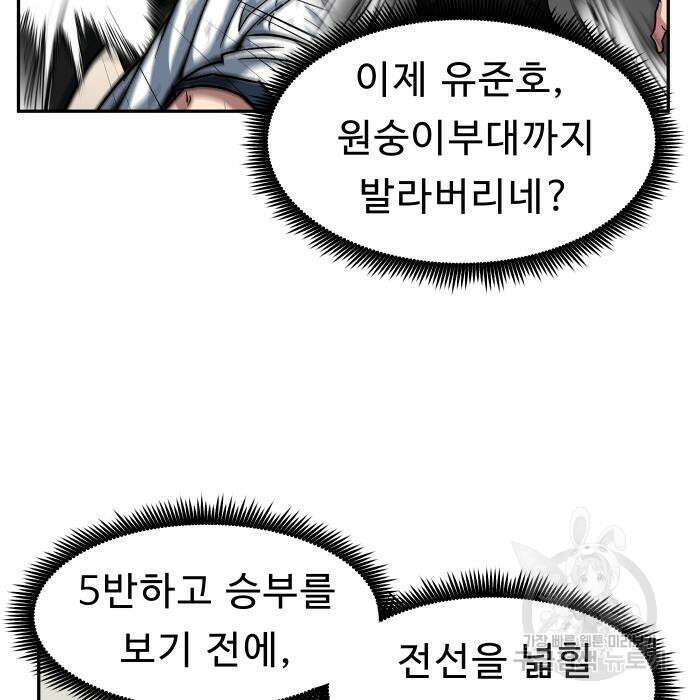 육식고 40화 11